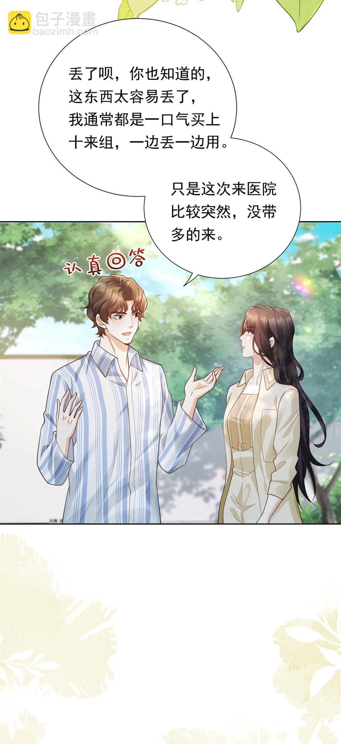 第29话 标准，非常标准-第30话