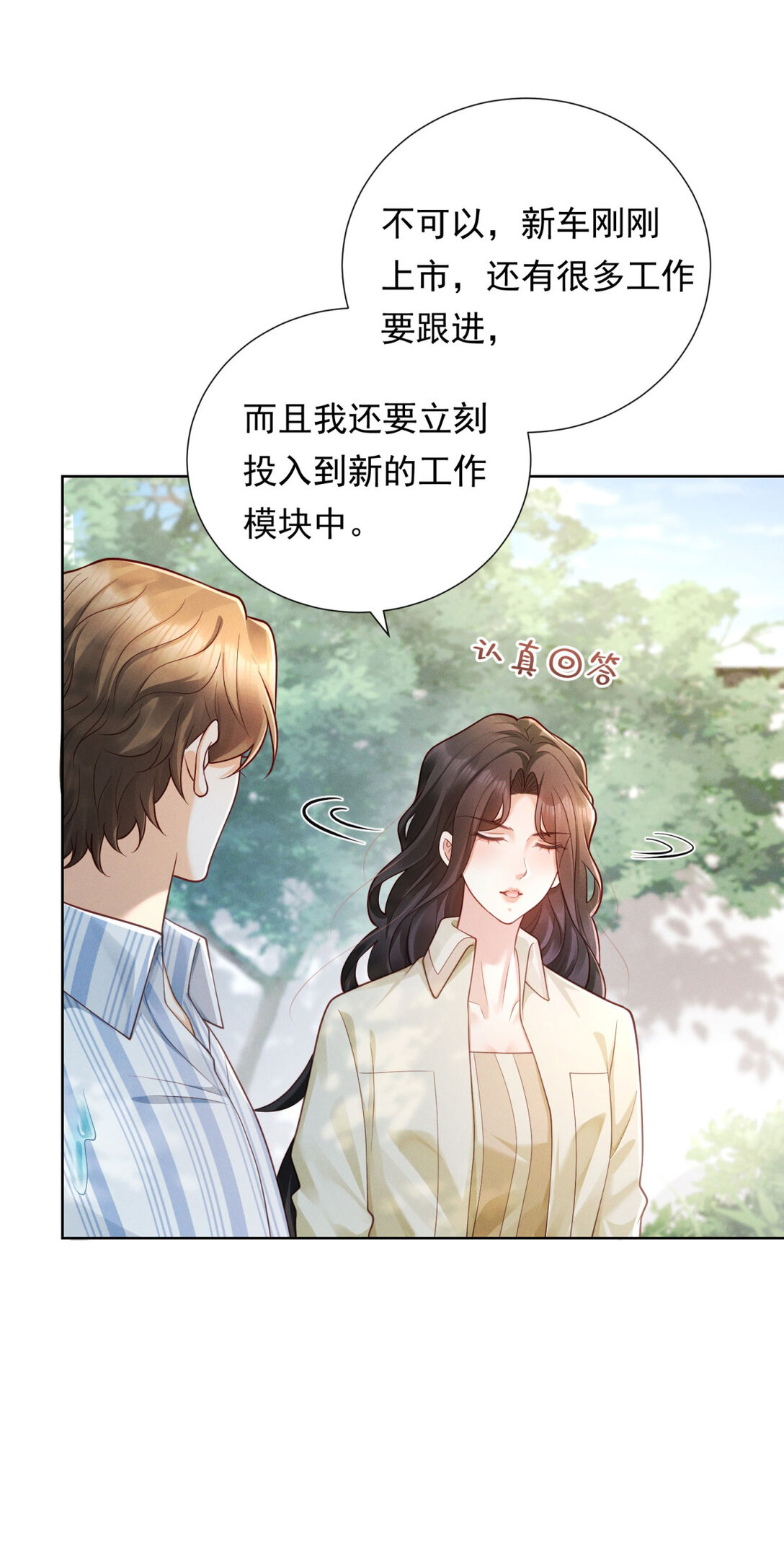 第29话 标准，非常标准-第30话