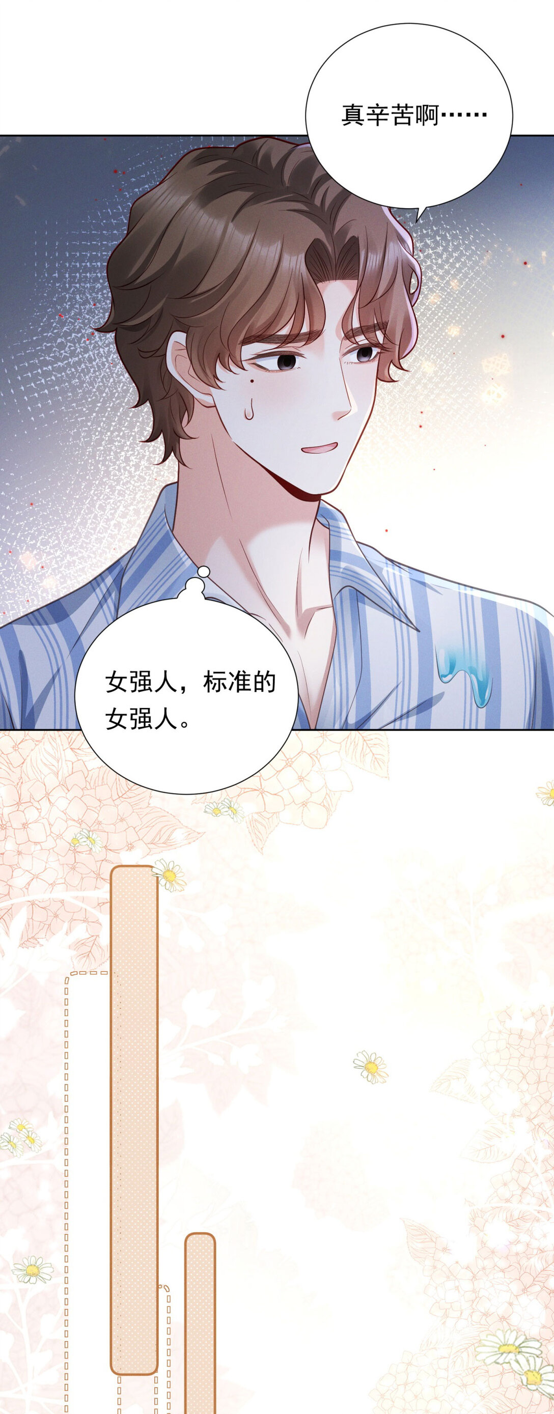 第29话 标准，非常标准-第30话