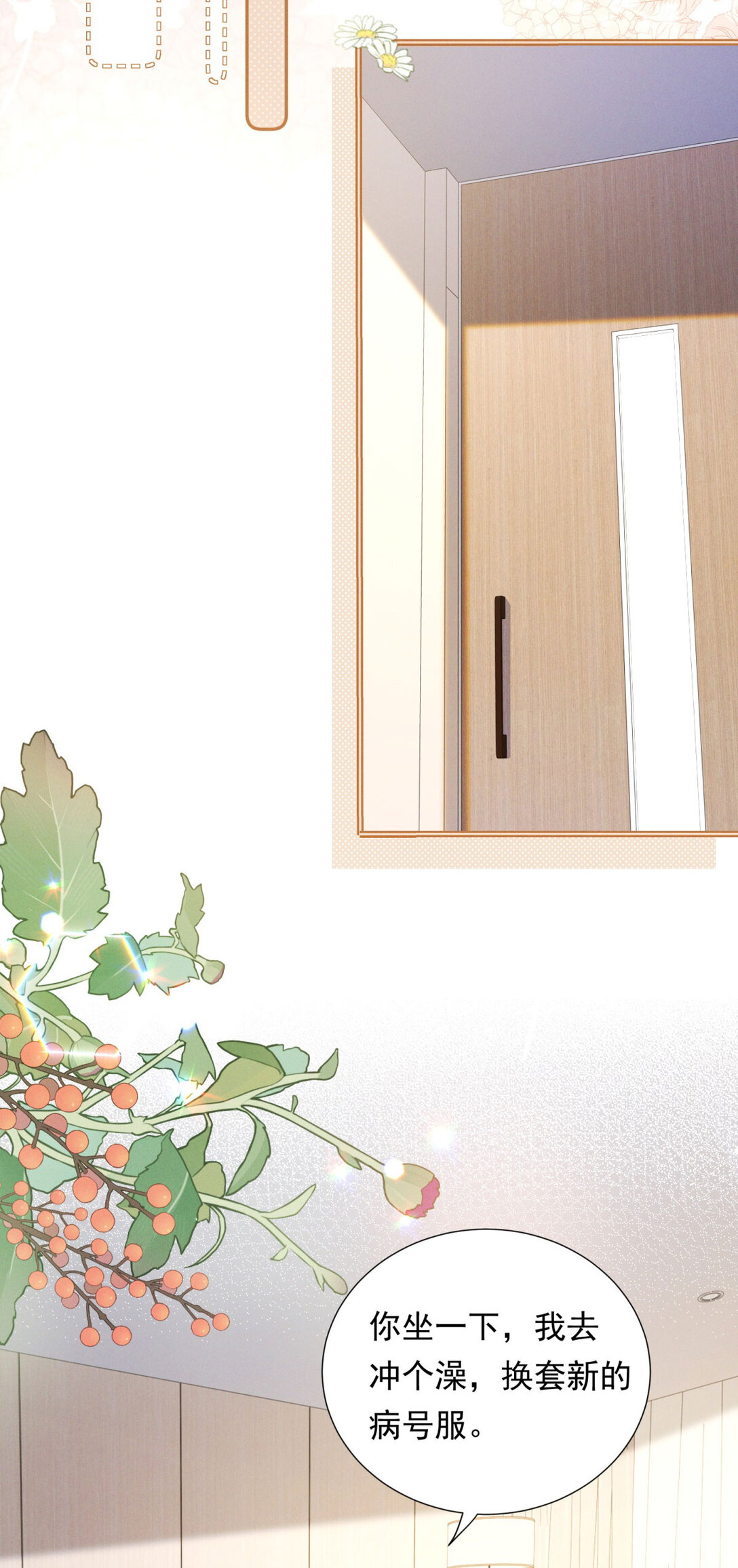 第29话 标准，非常标准-第30话