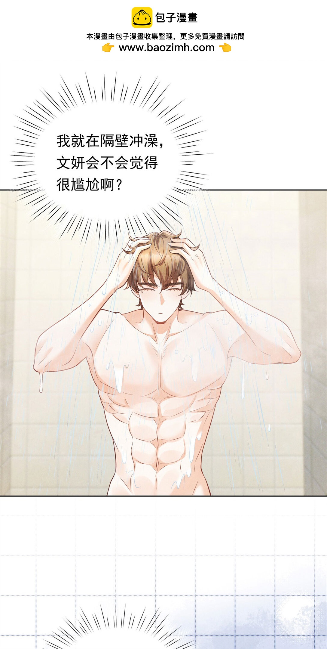 第29话 标准，非常标准-第30话