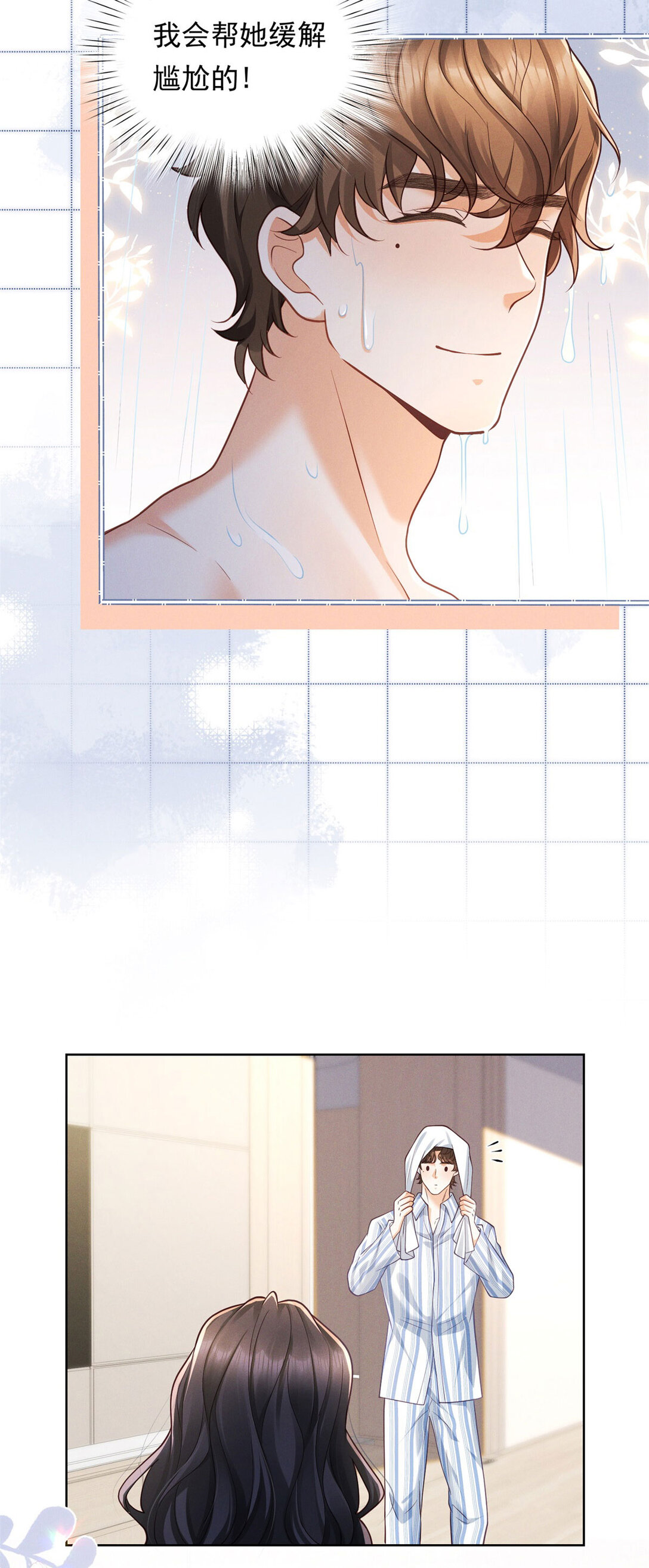 第29话 标准，非常标准-第30话