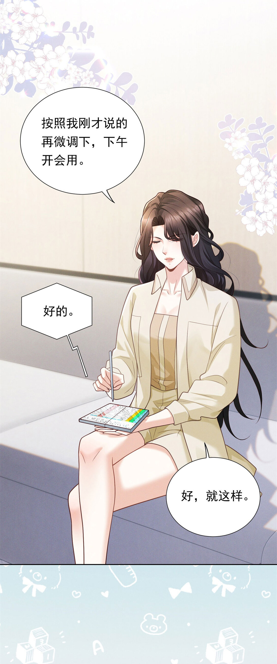 第29话 标准，非常标准-第30话