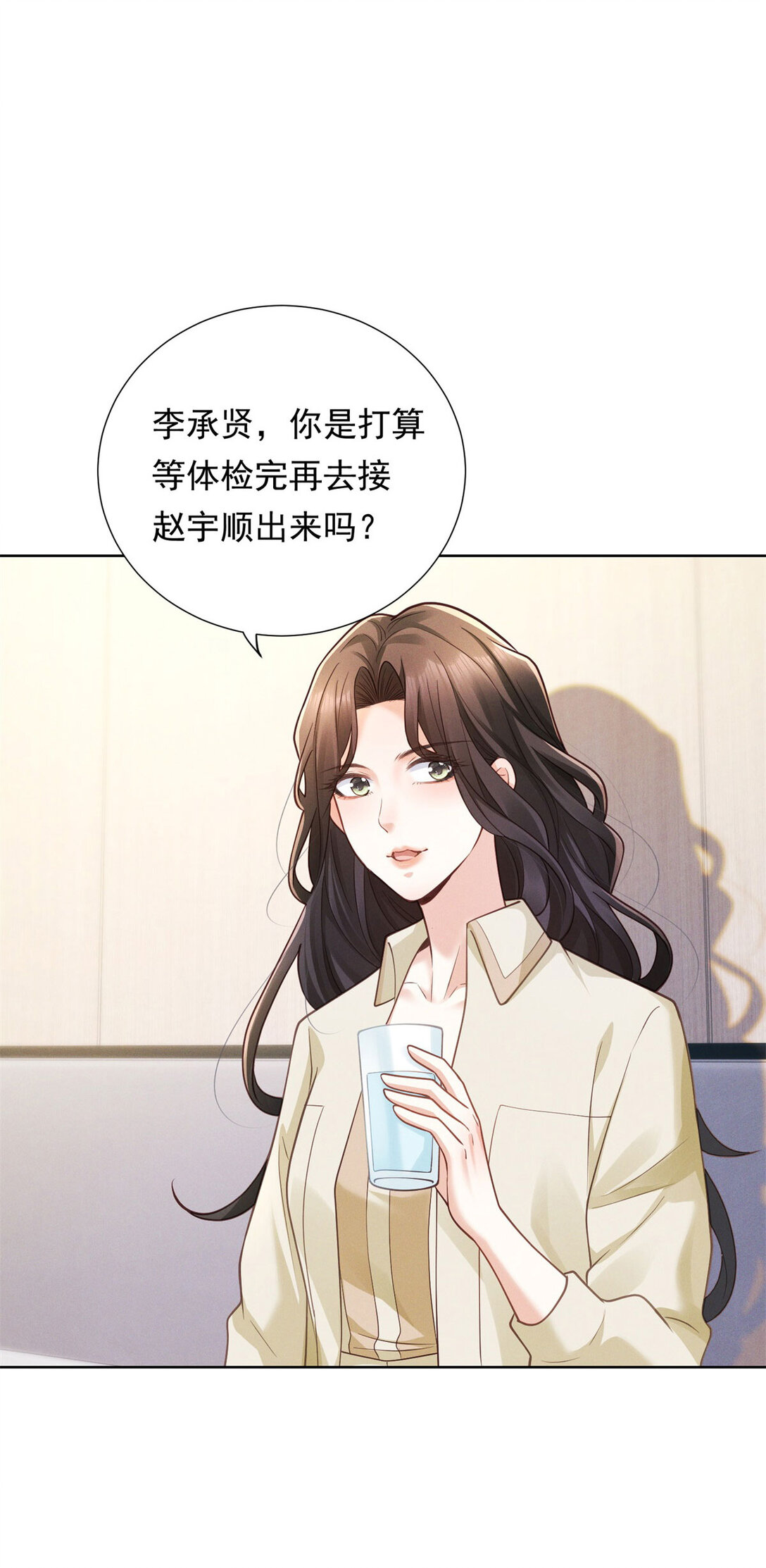 第29话 标准，非常标准-第30话