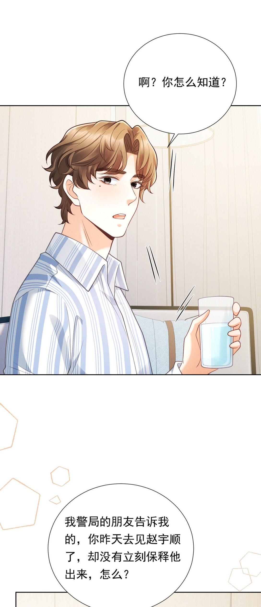 第29话 标准，非常标准-第30话