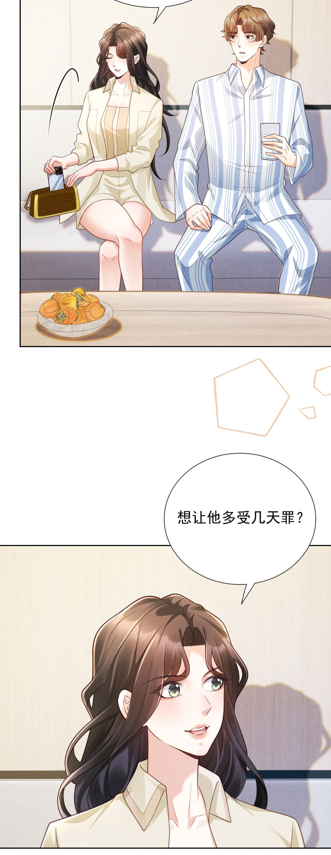 第29话 标准，非常标准-第30话