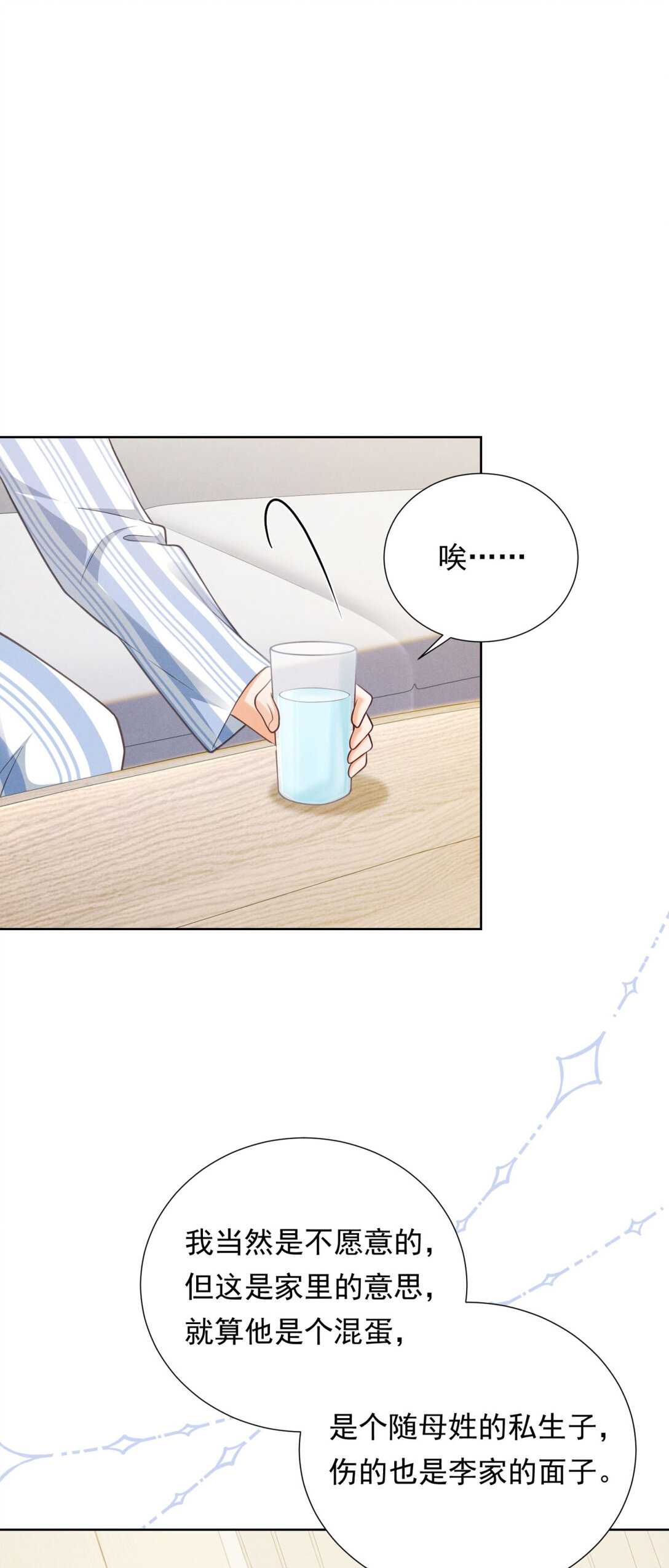 第29话 标准，非常标准-第30话