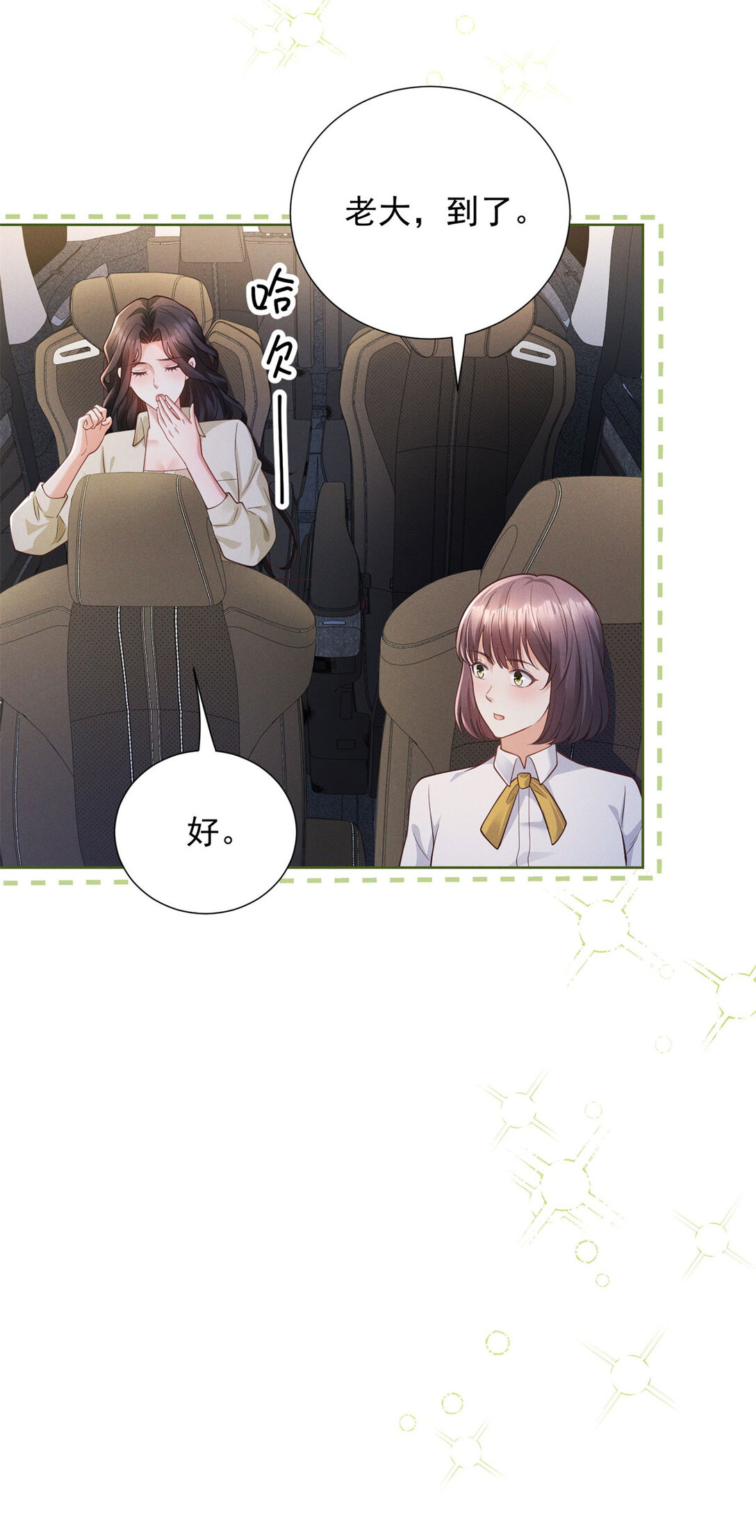 第29话 标准，非常标准-第30话