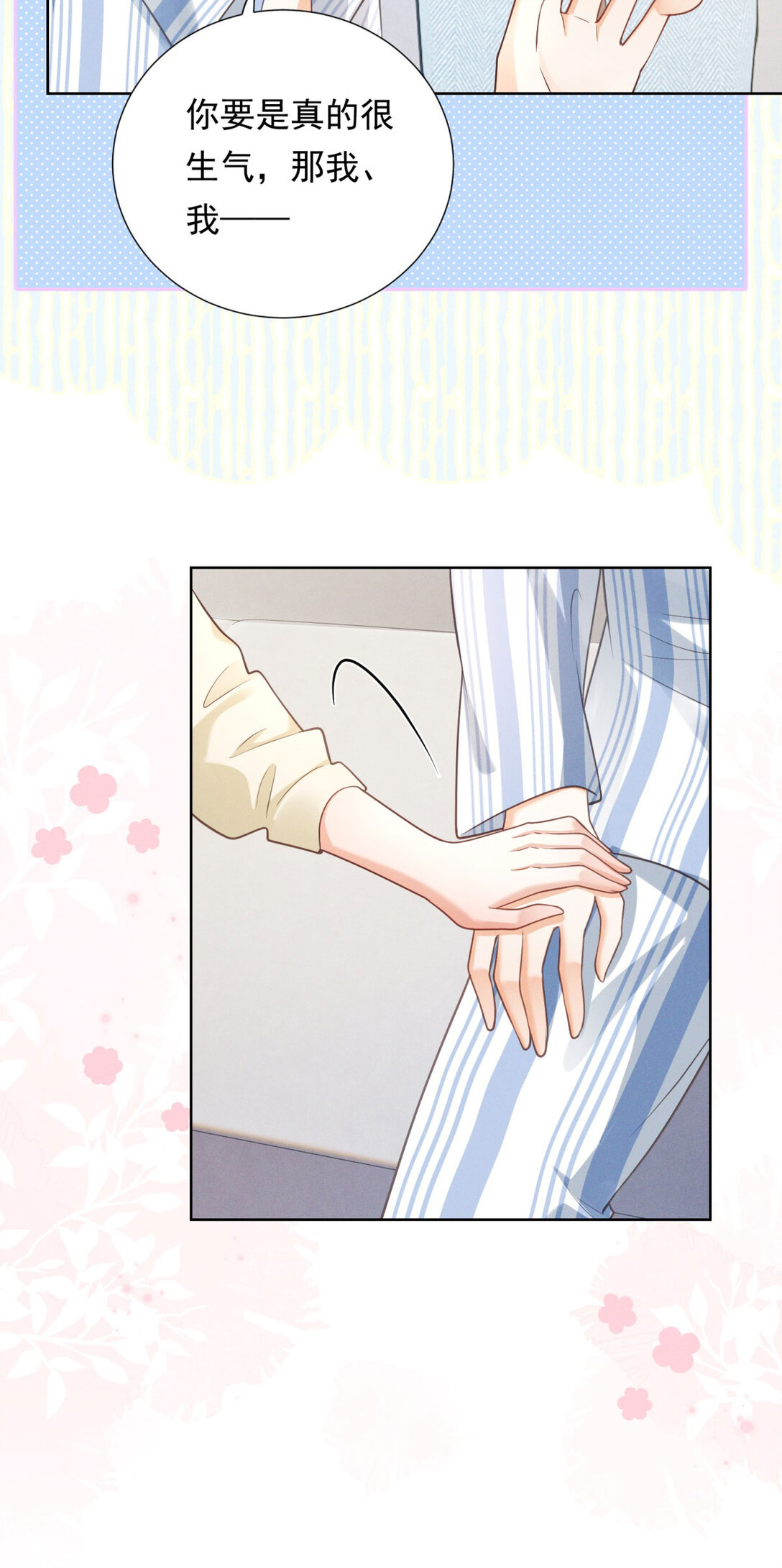 第29话 标准，非常标准-第30话