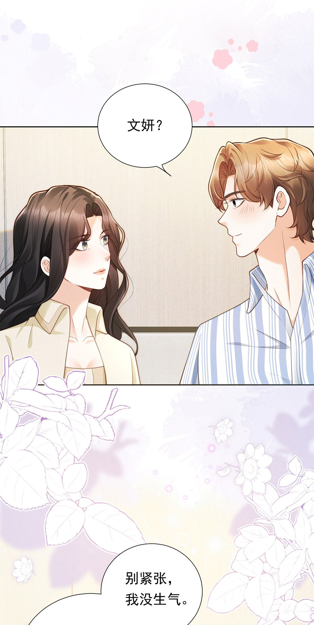 第29话 标准，非常标准-第30话