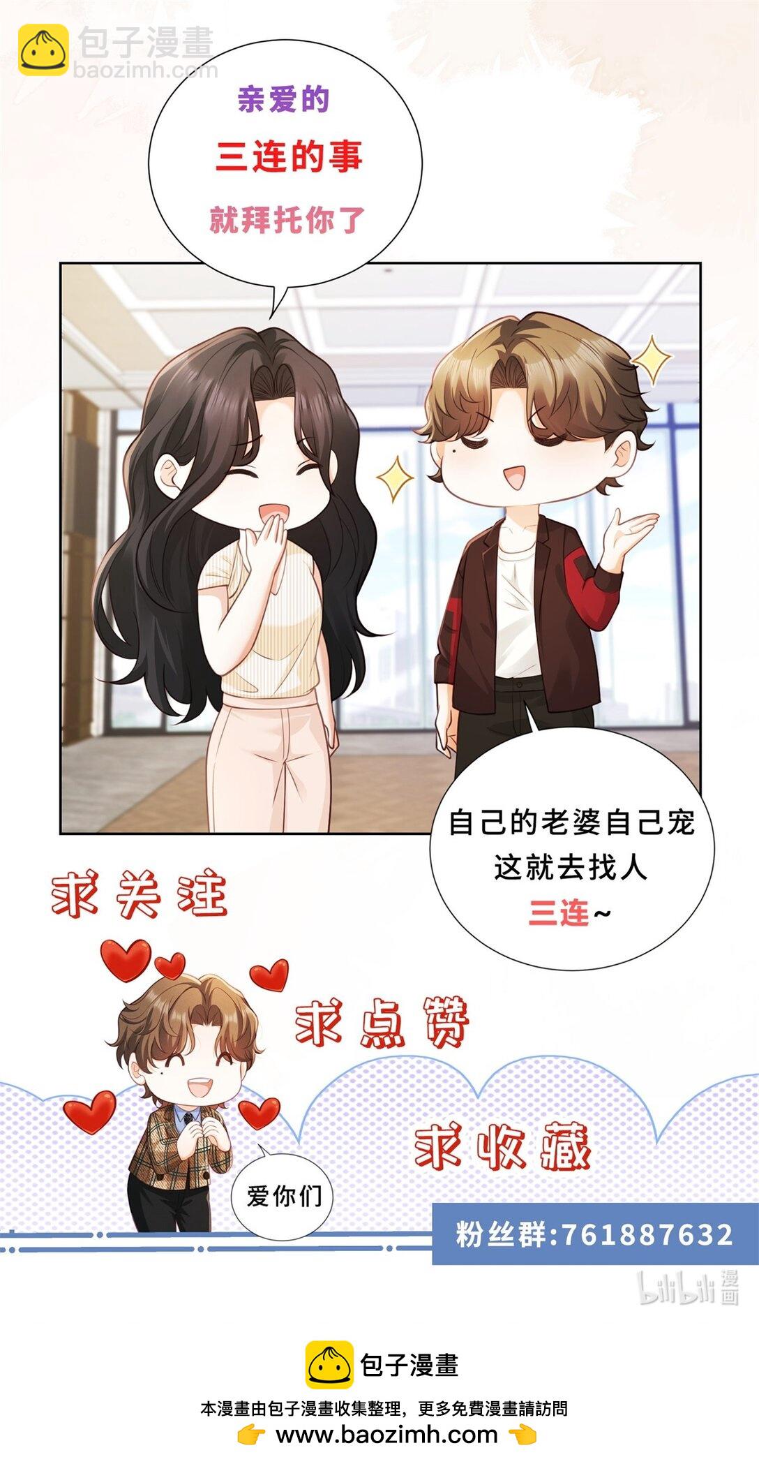 第29话 标准，非常标准-第30话