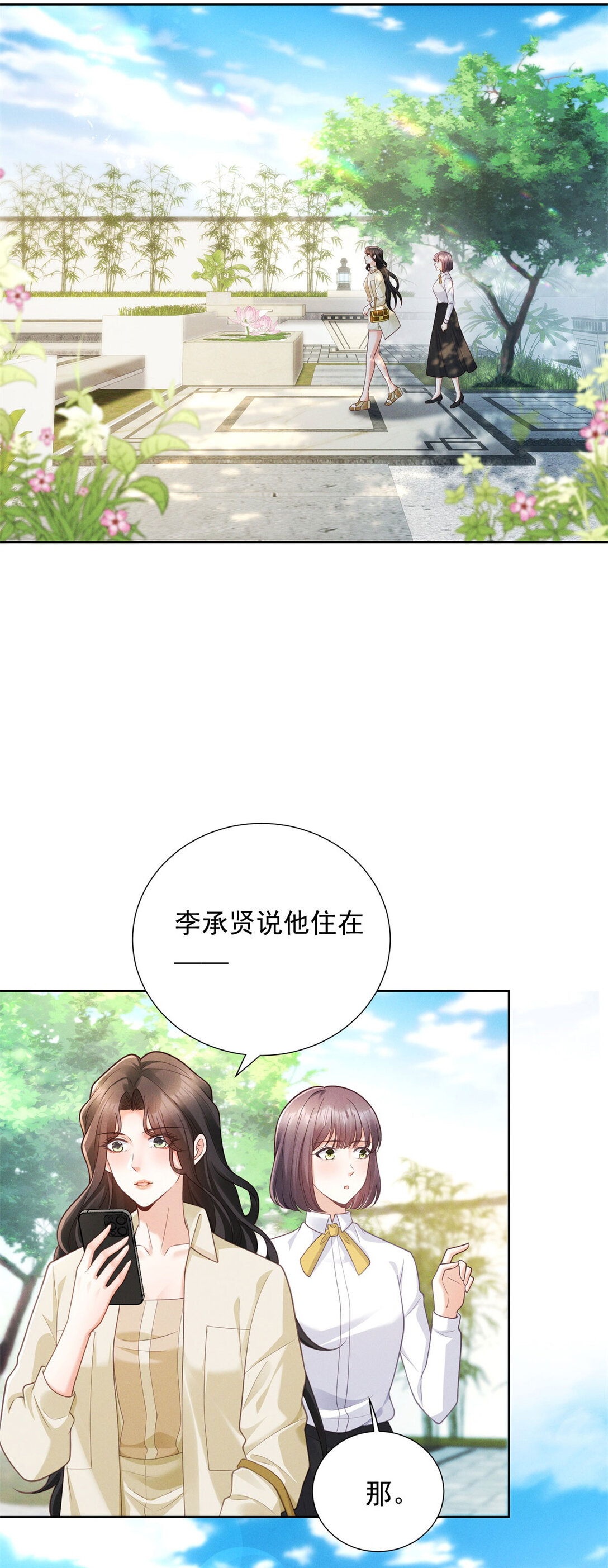 第29话 标准，非常标准-第30话