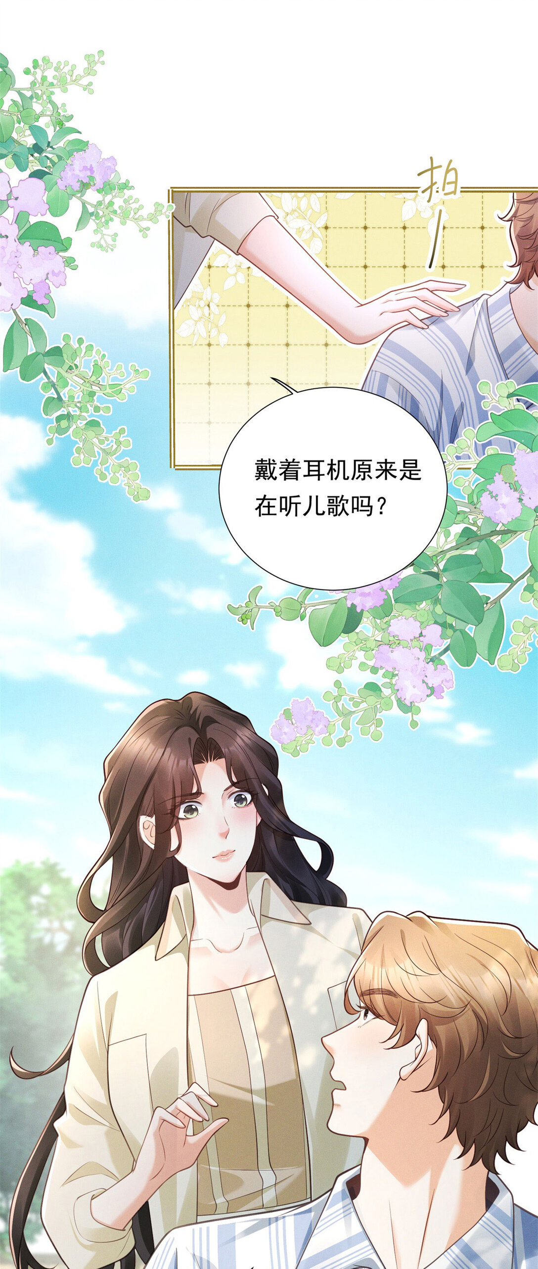 第29话 标准，非常标准-第30话