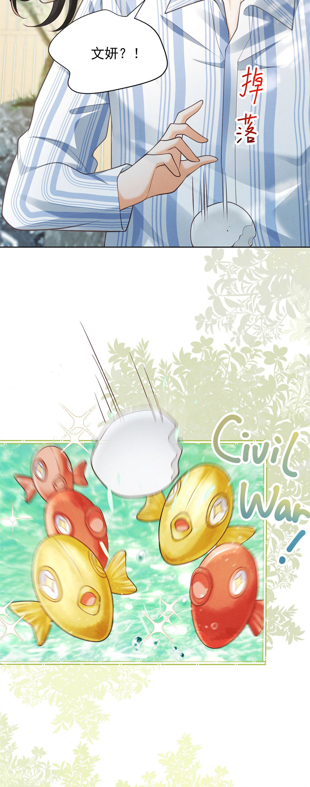 第29话 标准，非常标准-第30话