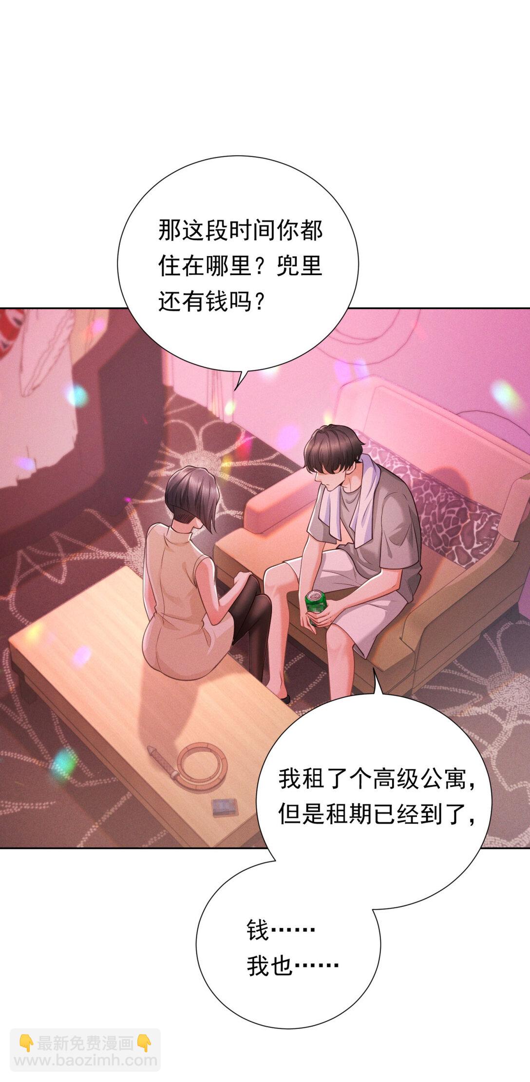 第31话 美艳少妇-第32话