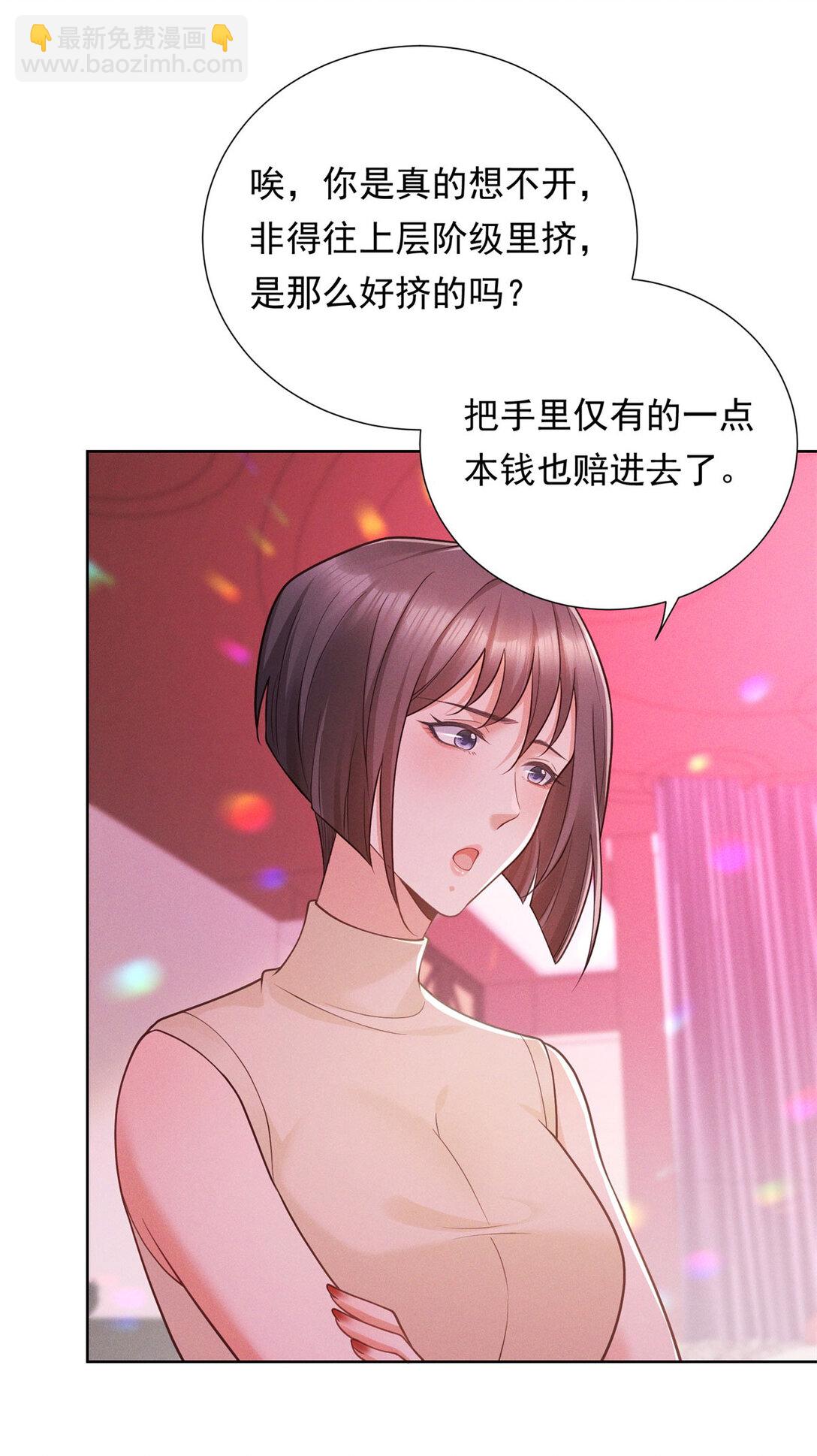 第31话 美艳少妇-第32话