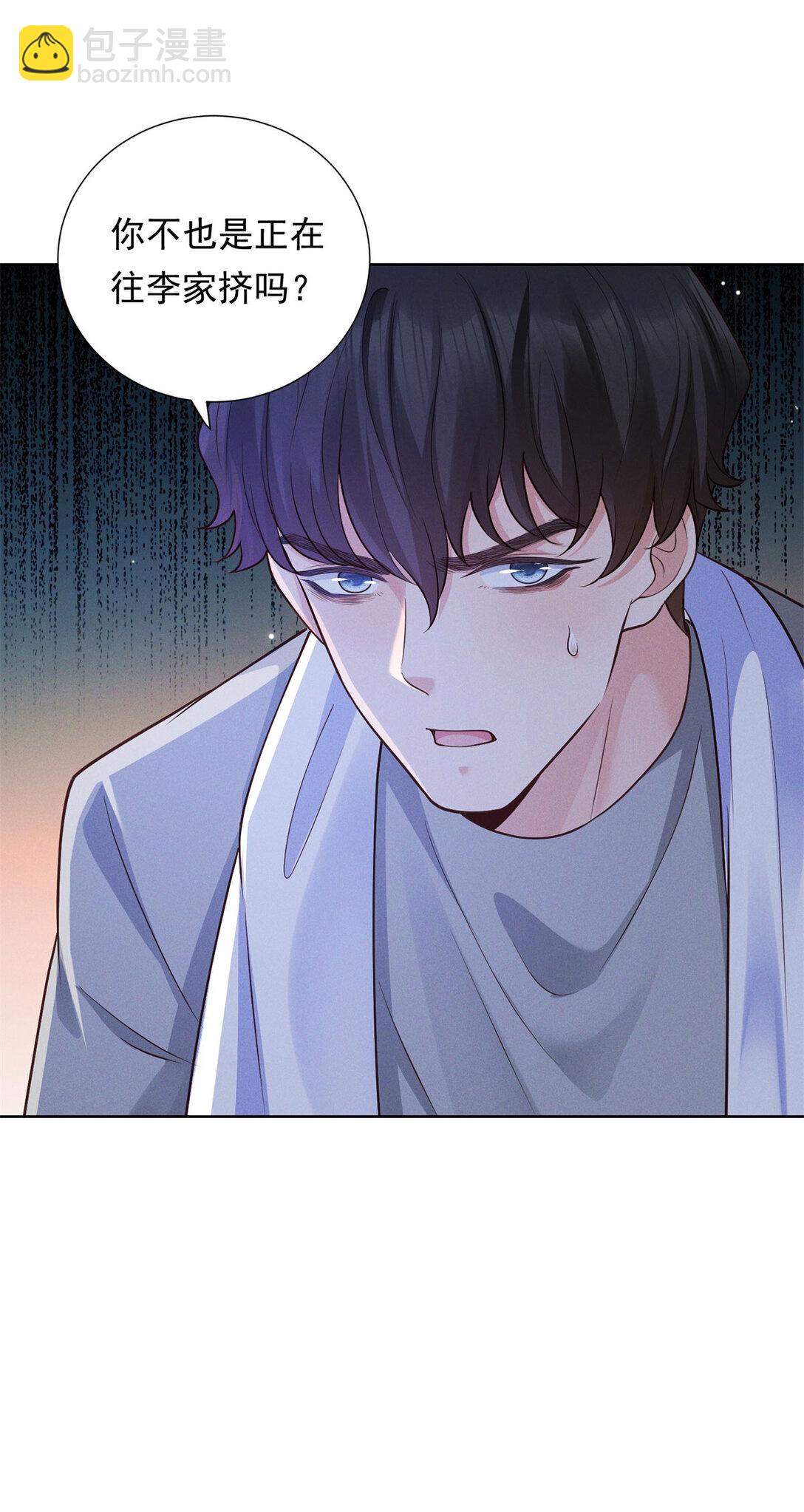 第31话 美艳少妇-第32话