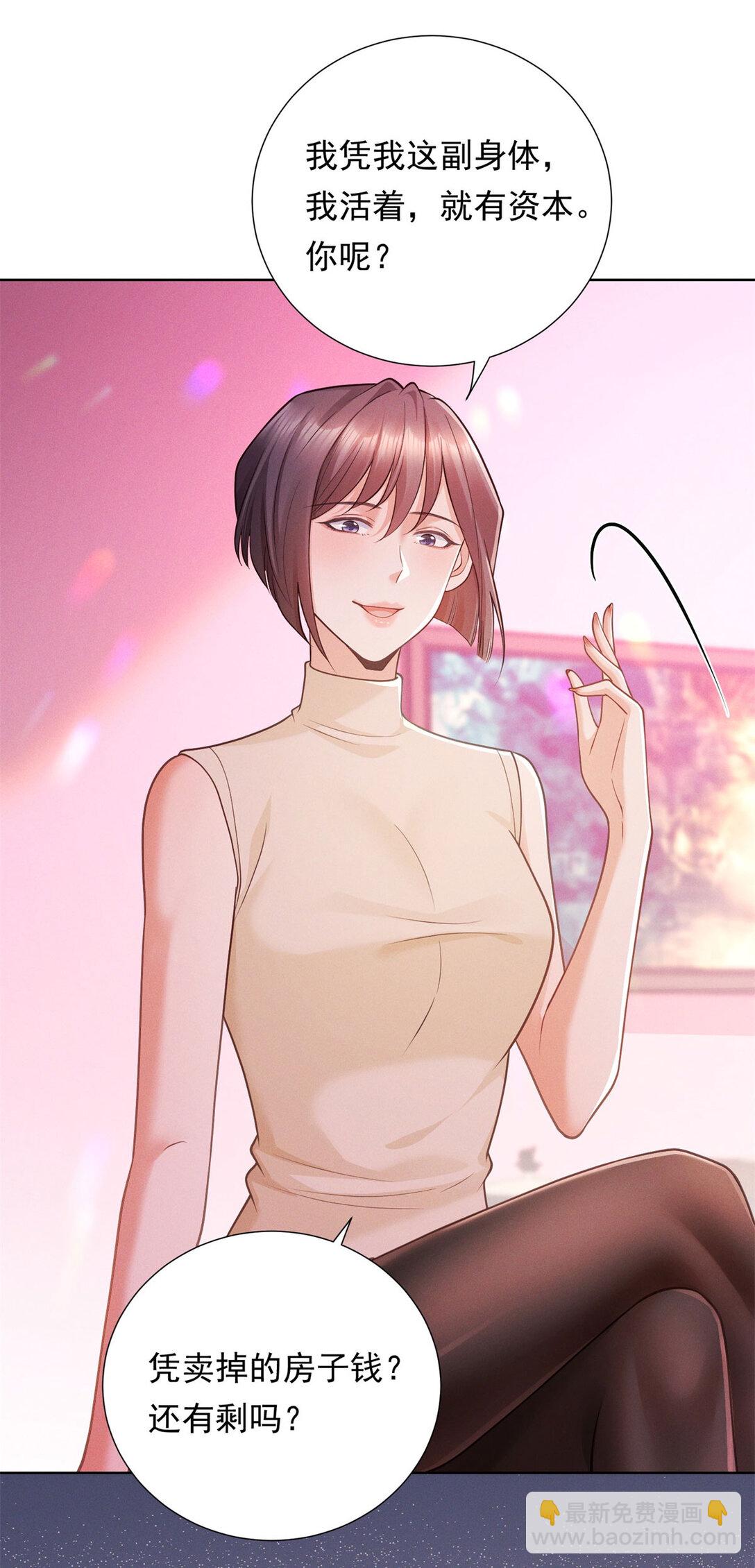 第31话 美艳少妇-第32话