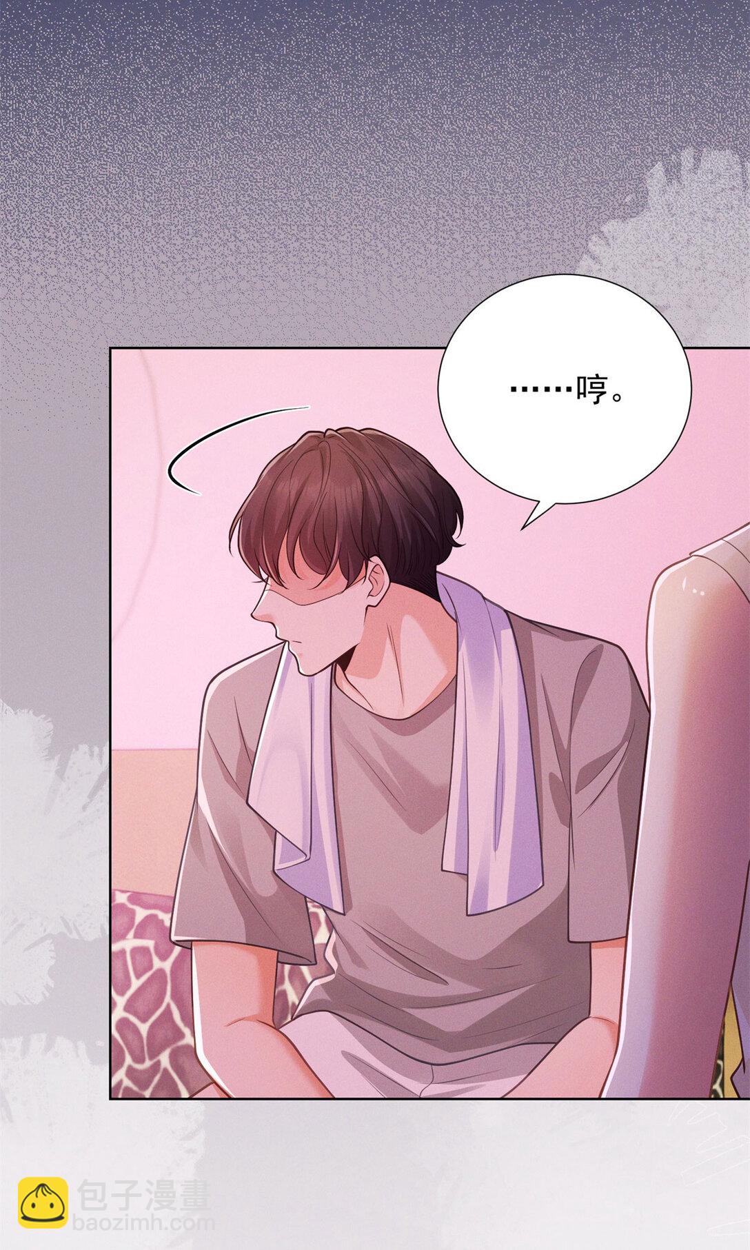 第31话 美艳少妇-第32话