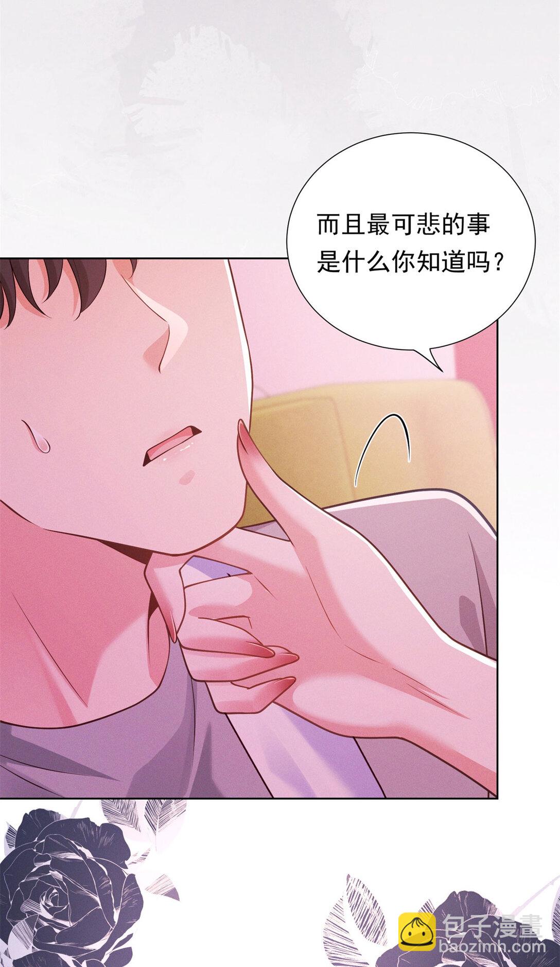 第31话 美艳少妇-第32话