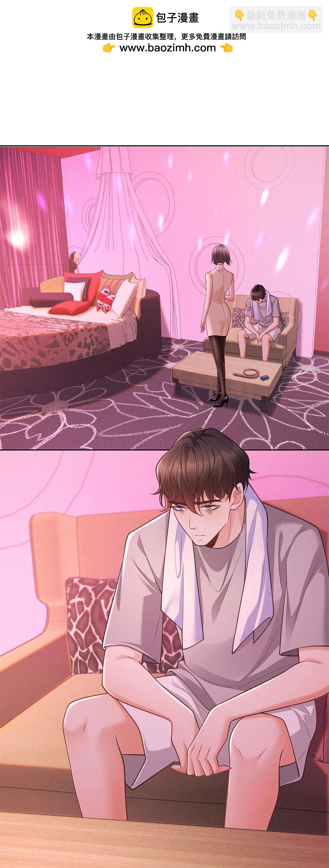 第31话 美艳少妇-第32话