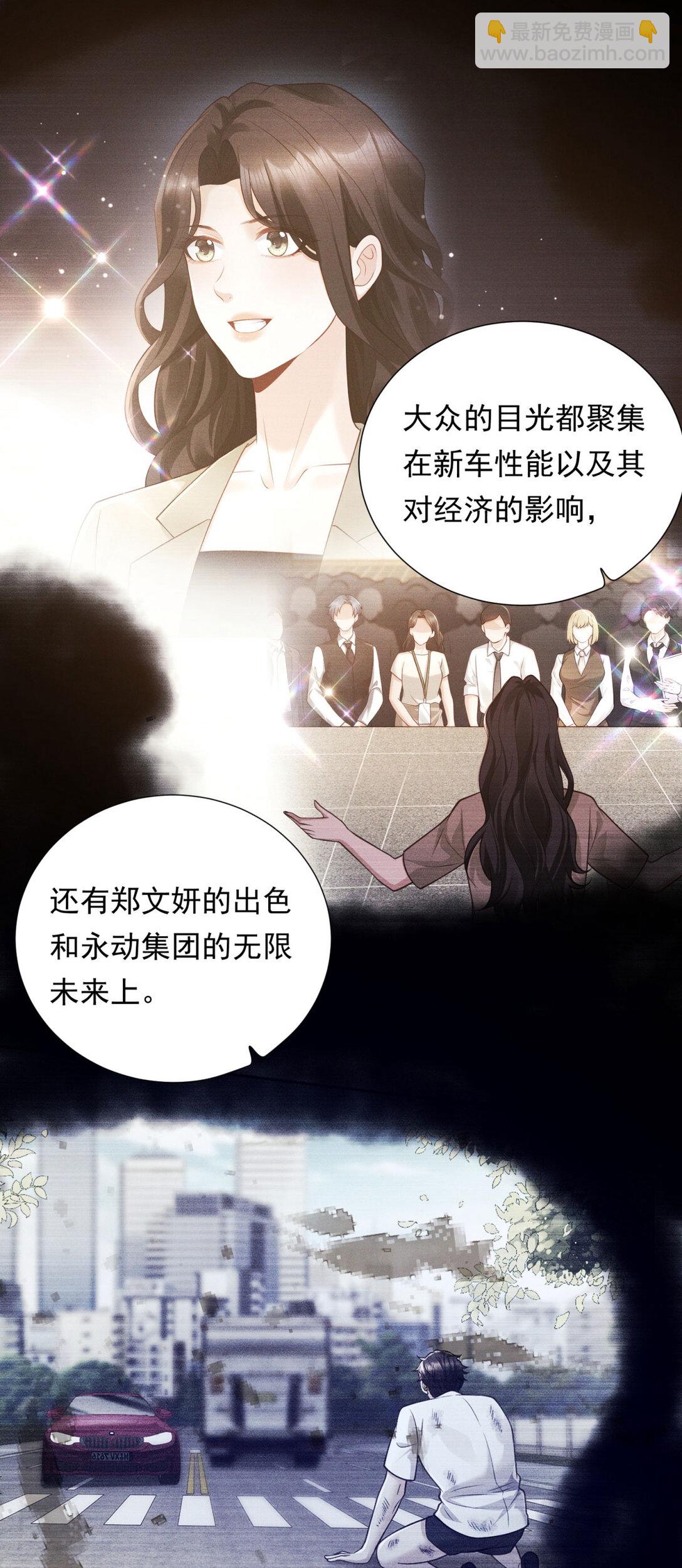 第31话 美艳少妇-第32话