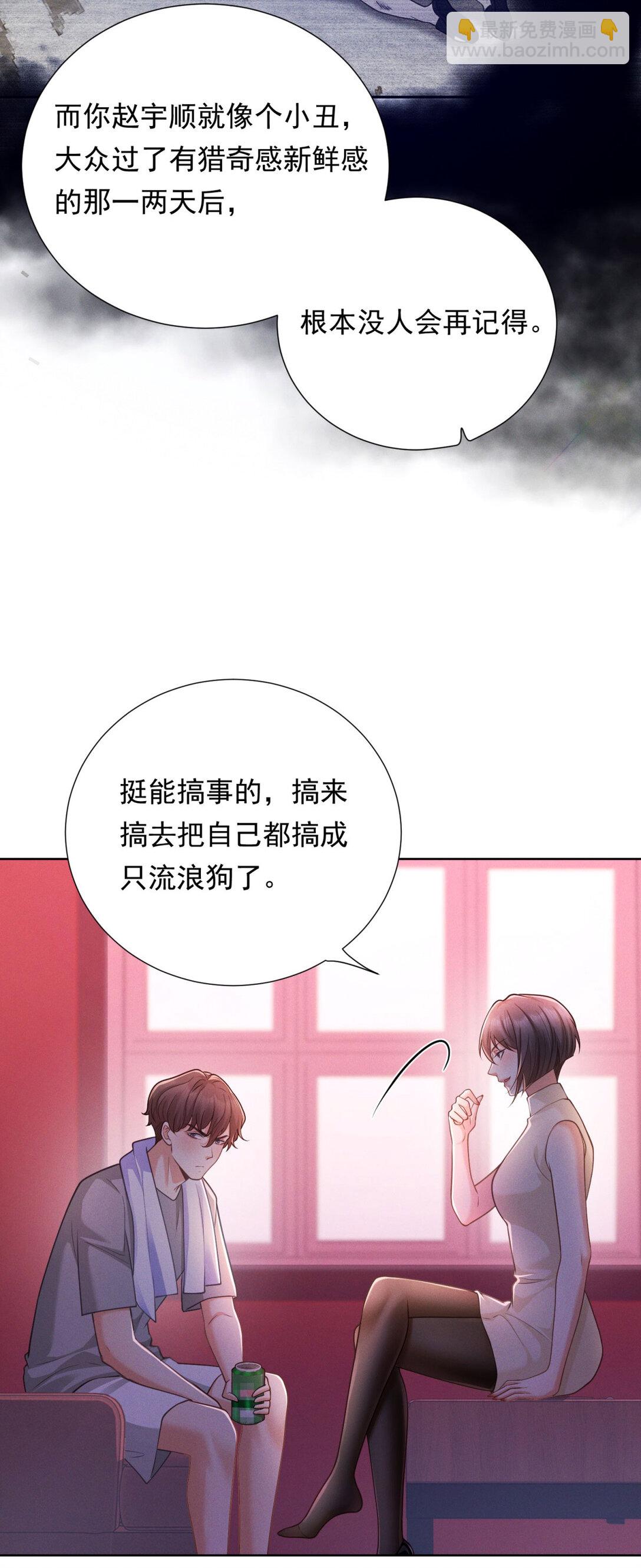 第31话 美艳少妇-第32话