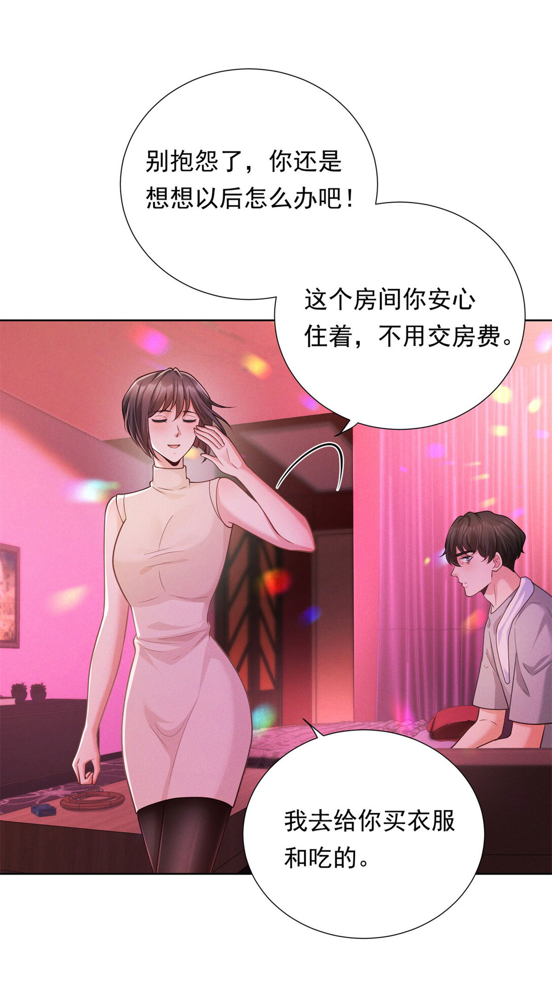 第31话 美艳少妇-第32话