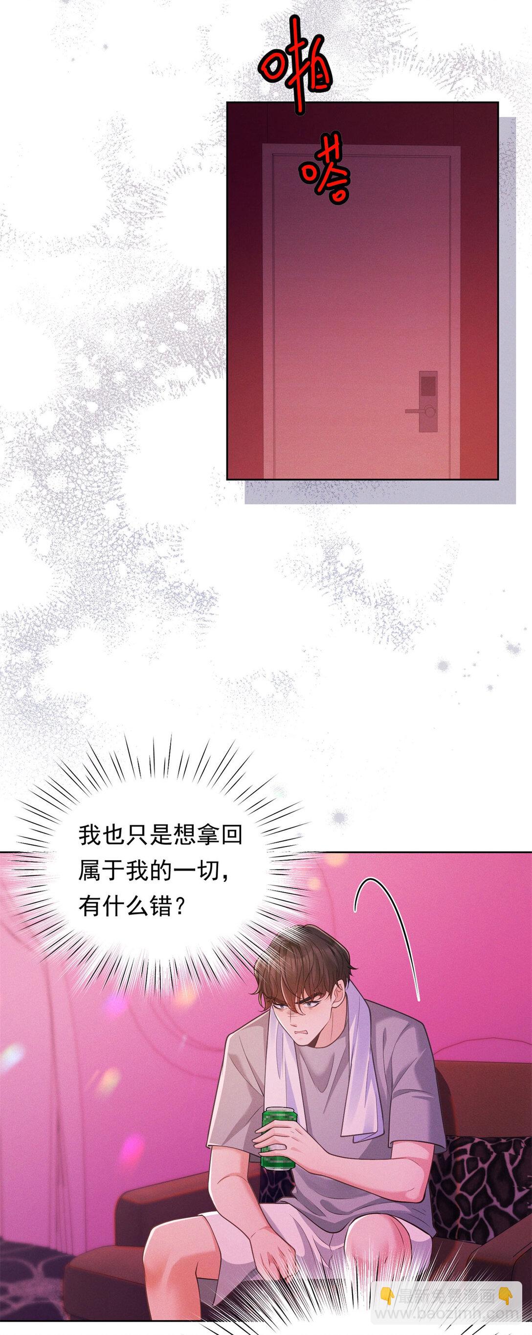 第31话 美艳少妇-第32话