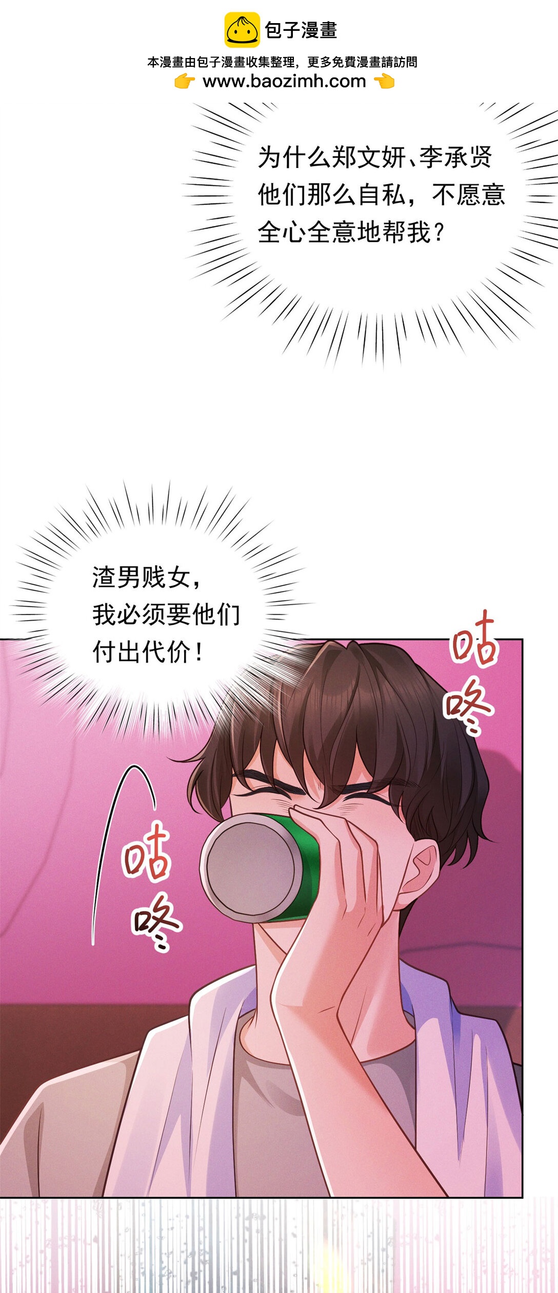 第31话 美艳少妇-第32话