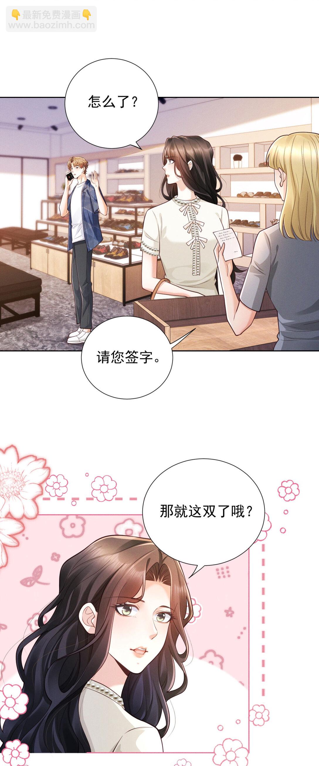 第31话 美艳少妇-第32话