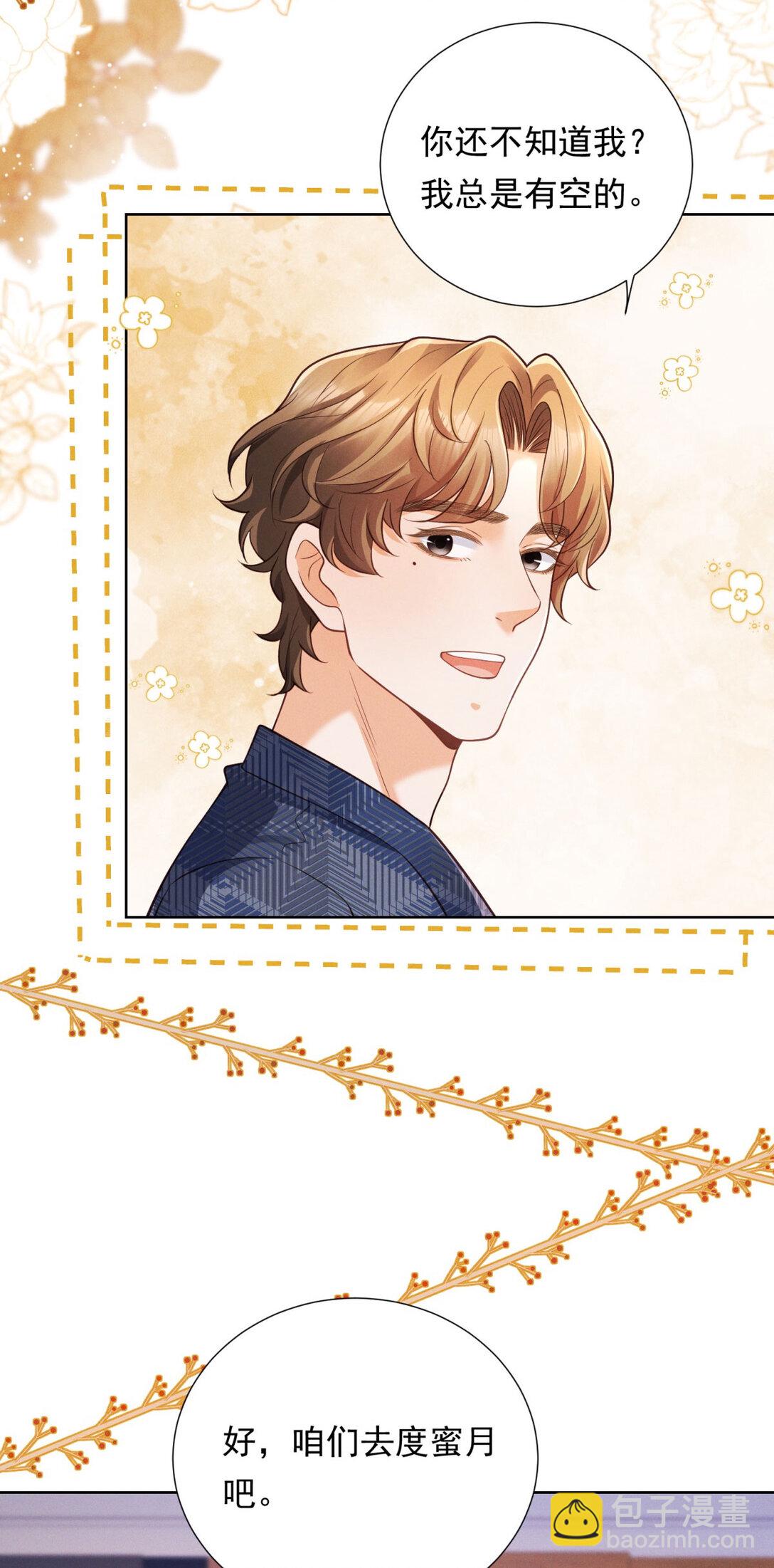 第31话 美艳少妇-第32话