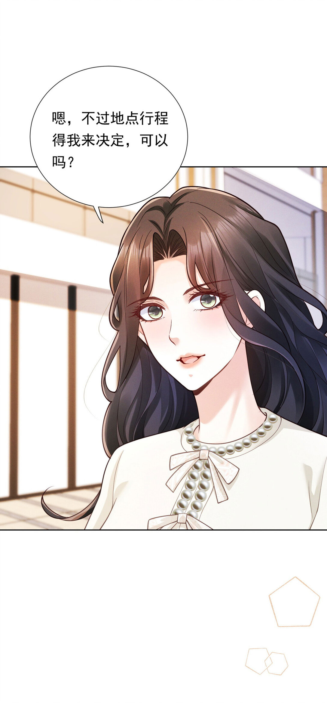 第31话 美艳少妇-第32话