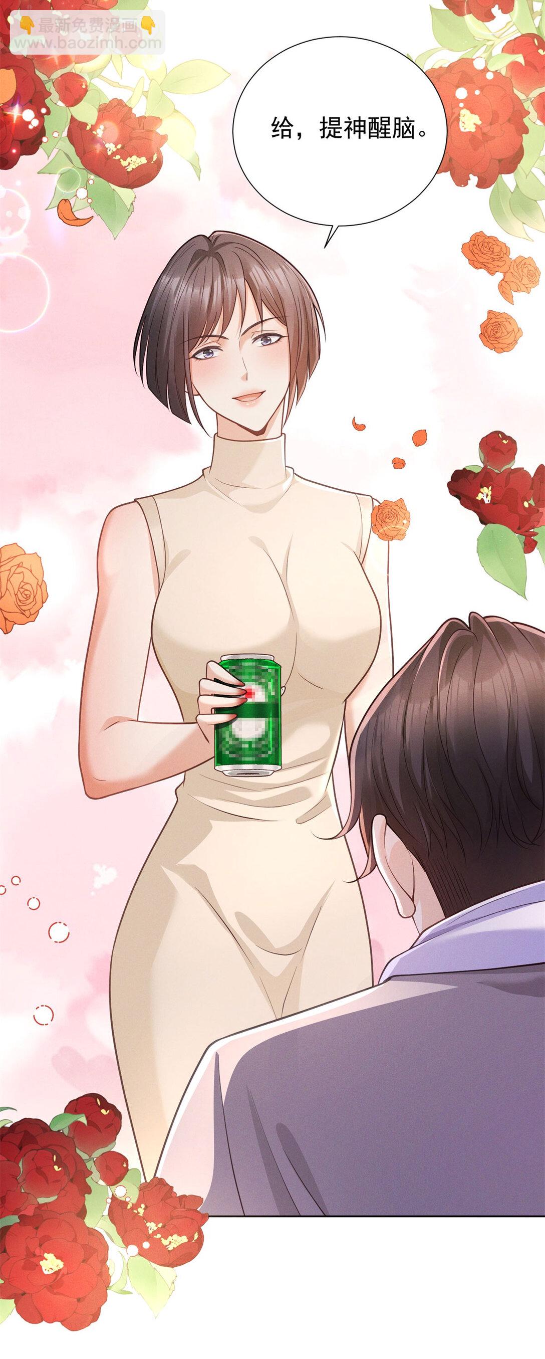 第31话 美艳少妇-第32话