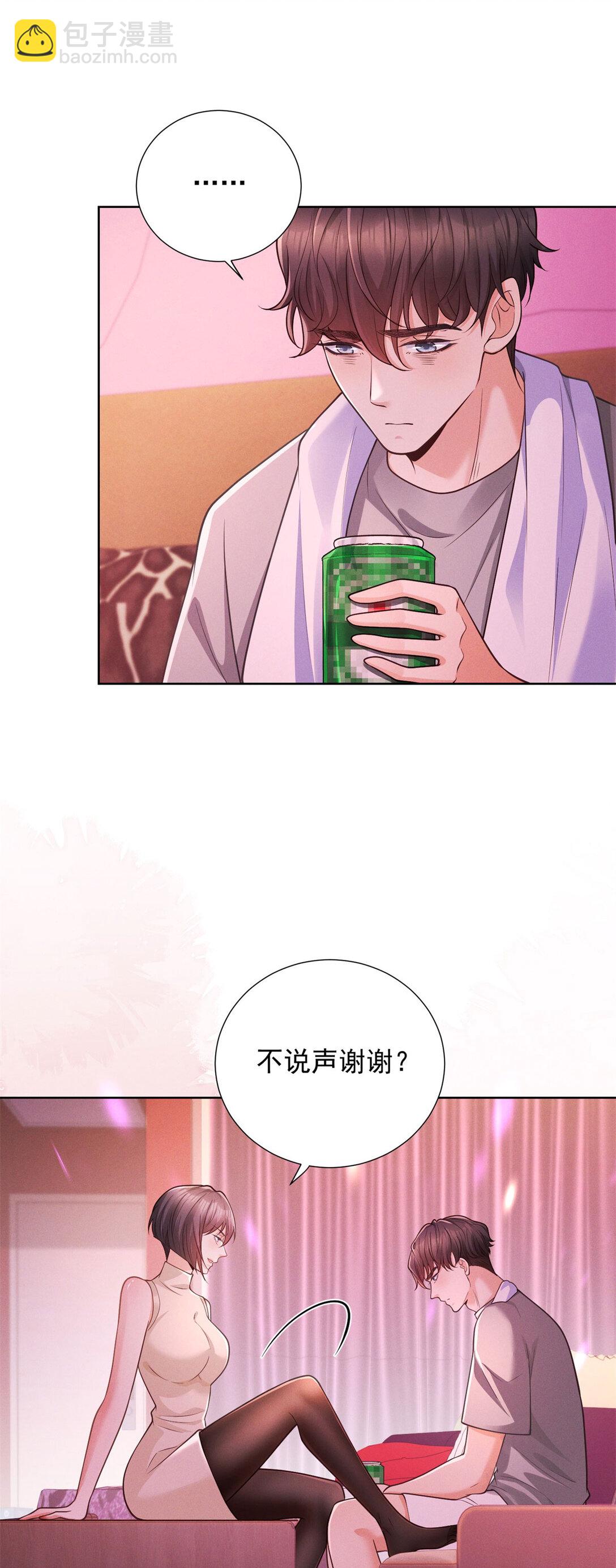 第31话 美艳少妇-第32话