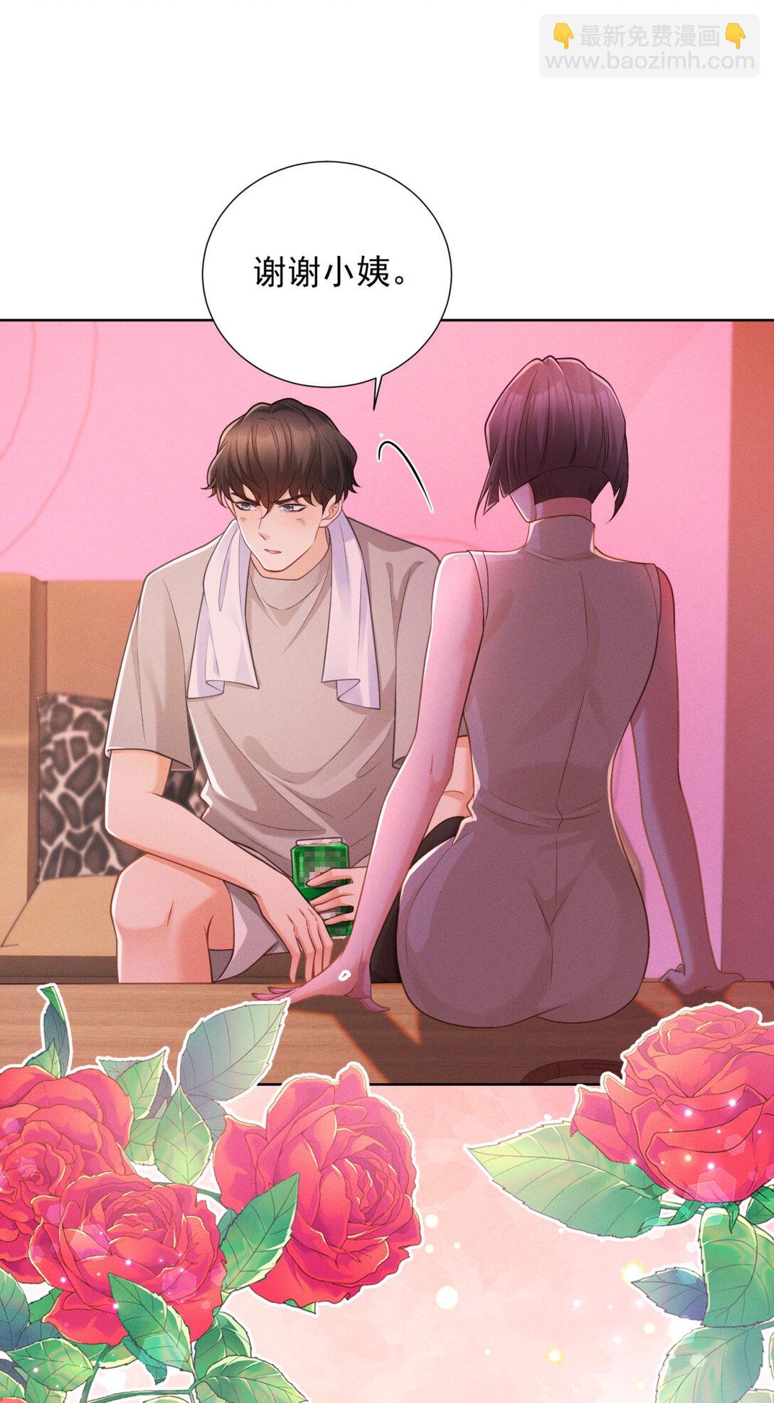 第31话 美艳少妇-第32话