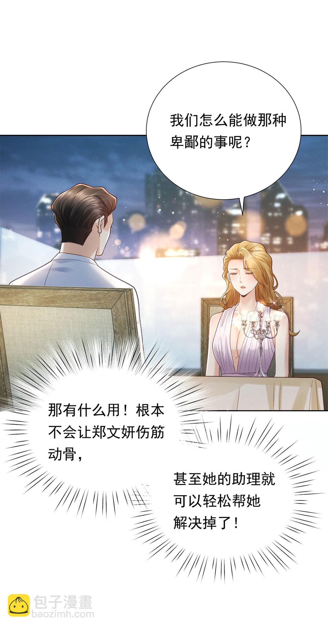 第33话 筹备新工作-第34话