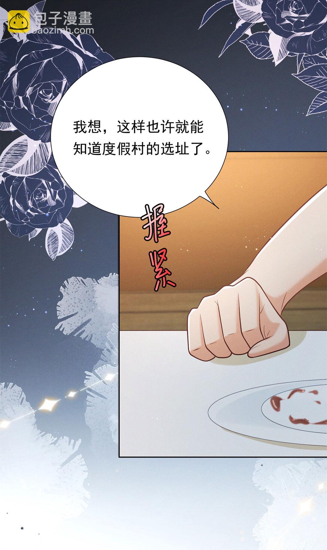 第33话 筹备新工作-第34话