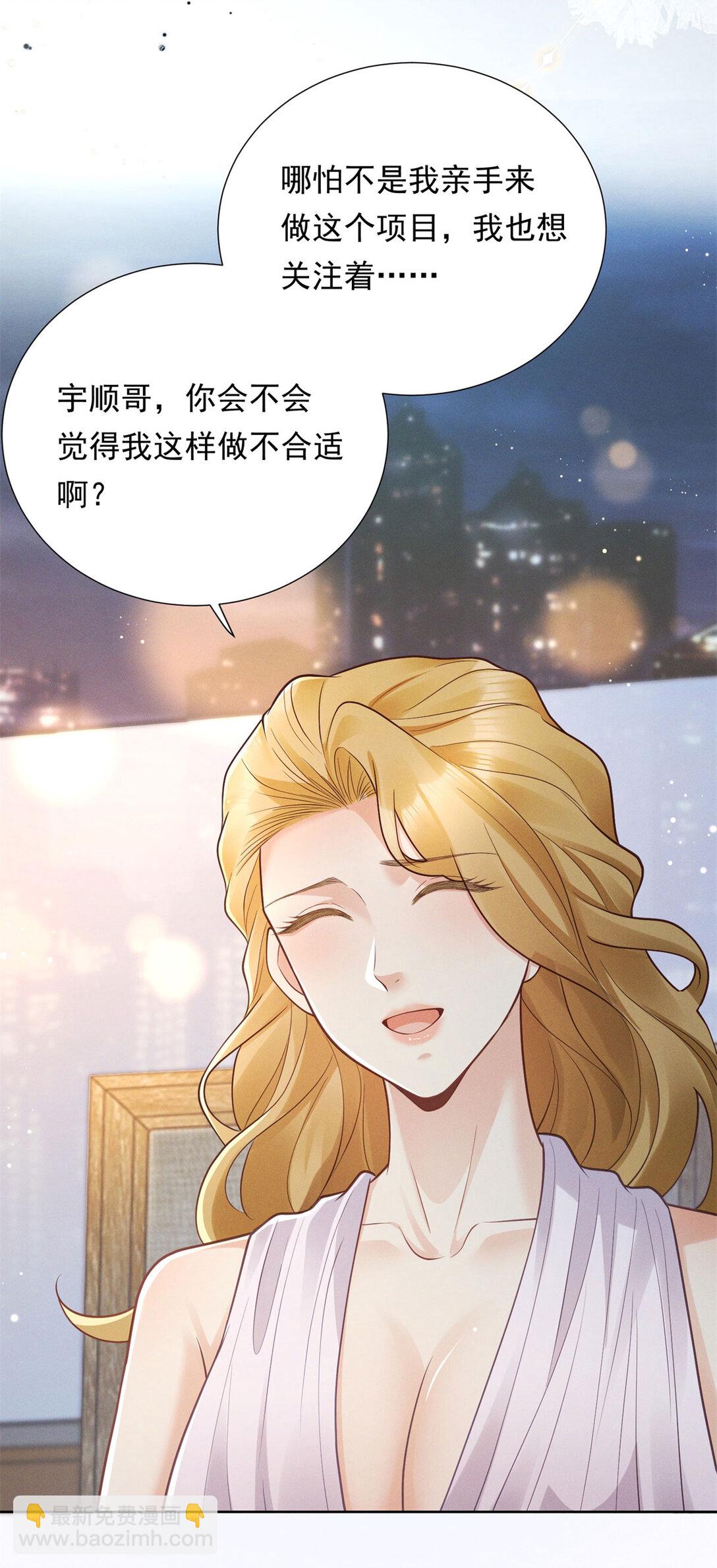 第33话 筹备新工作-第34话