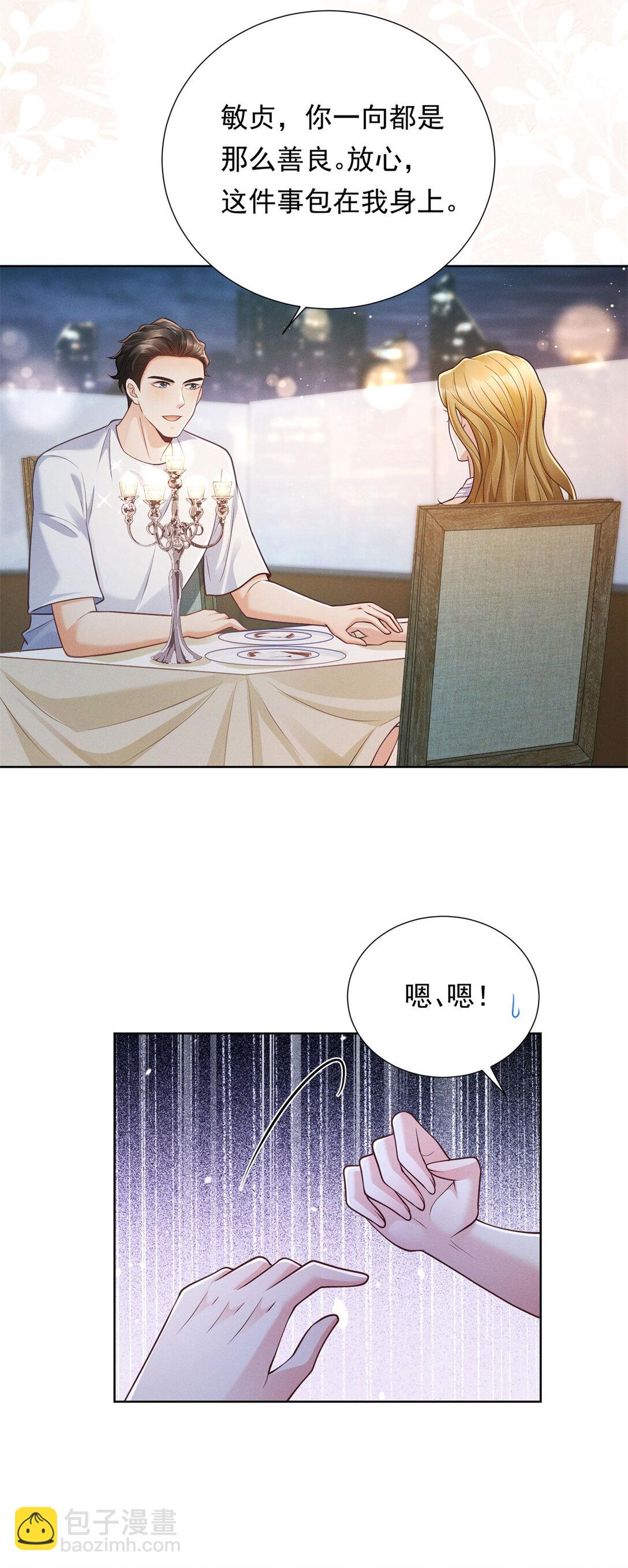 第33话 筹备新工作-第34话