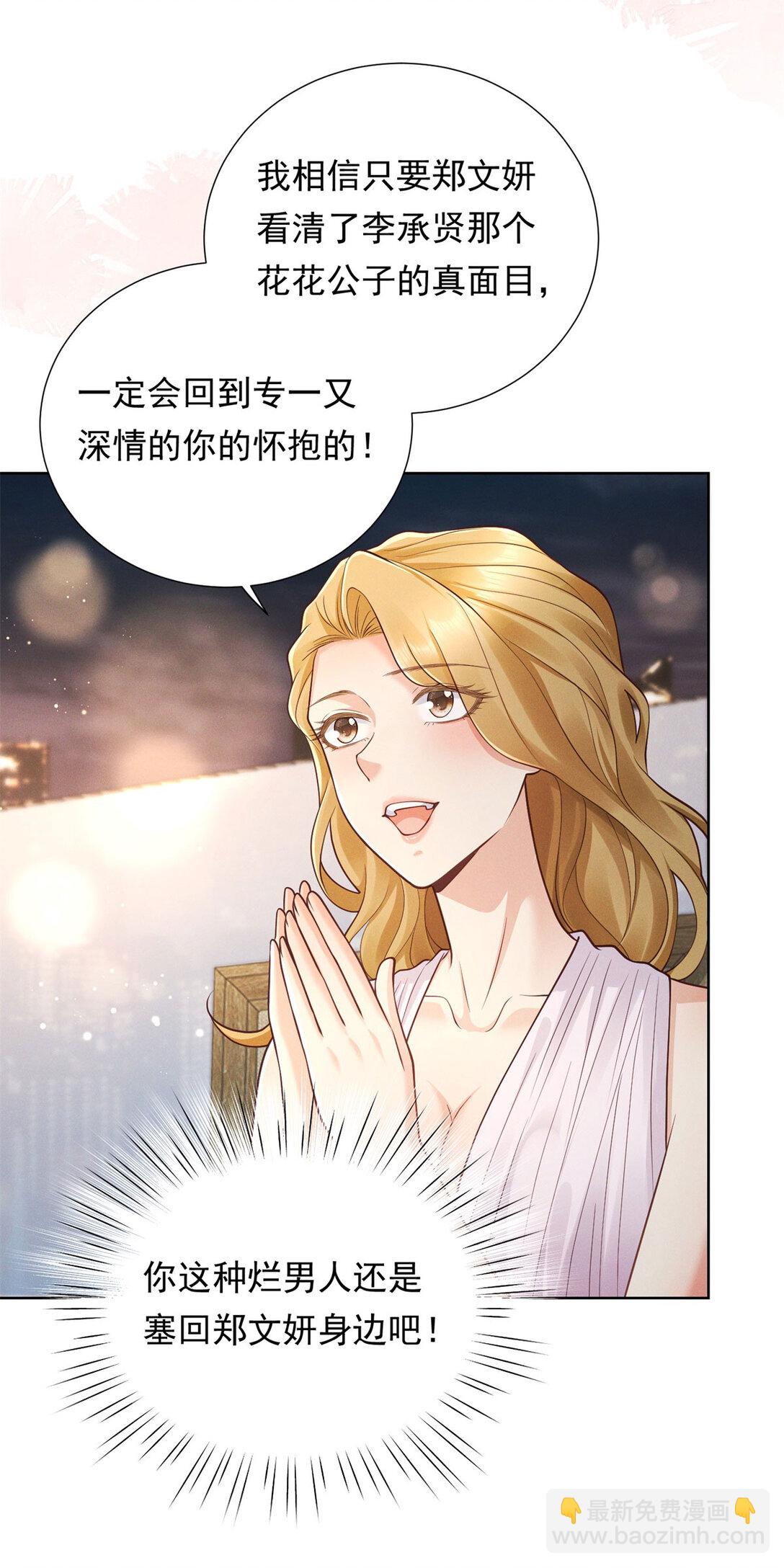 第33话 筹备新工作-第34话