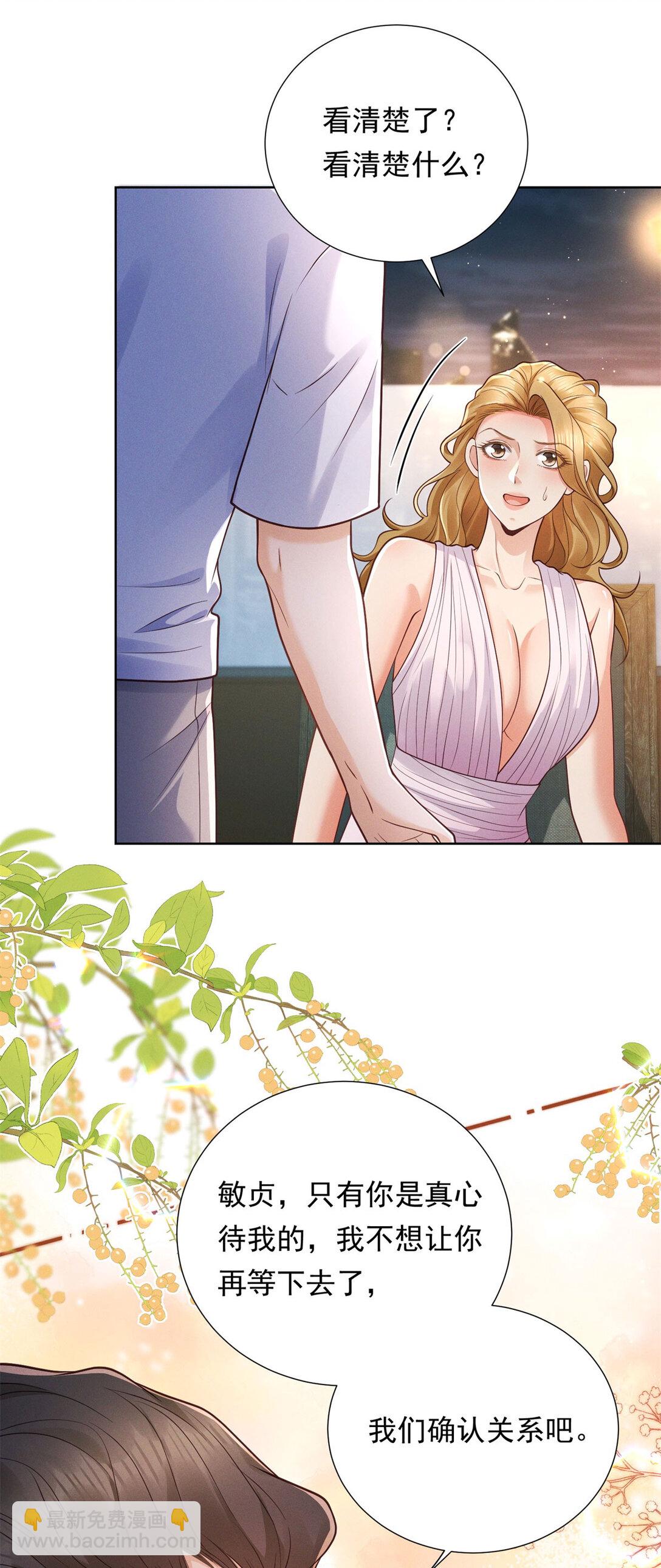 第33话 筹备新工作-第34话