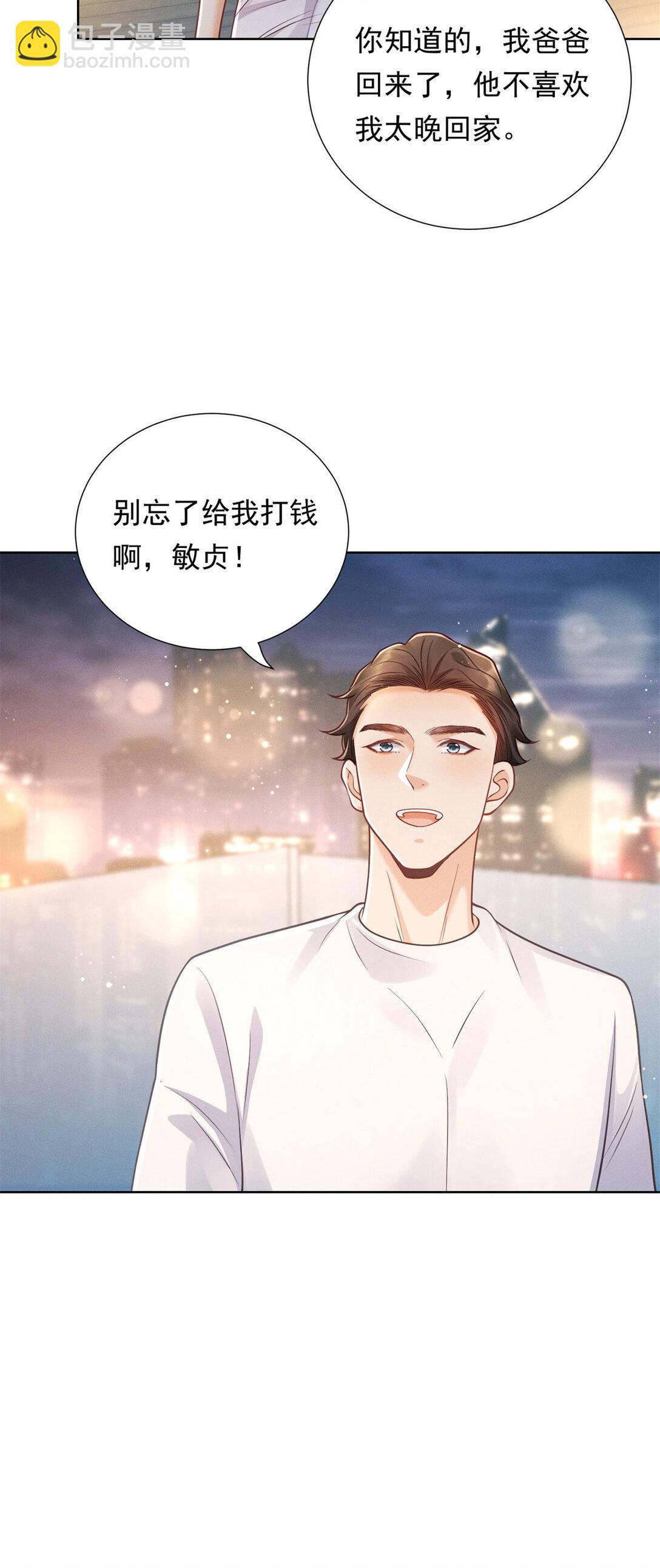 第33话 筹备新工作-第34话