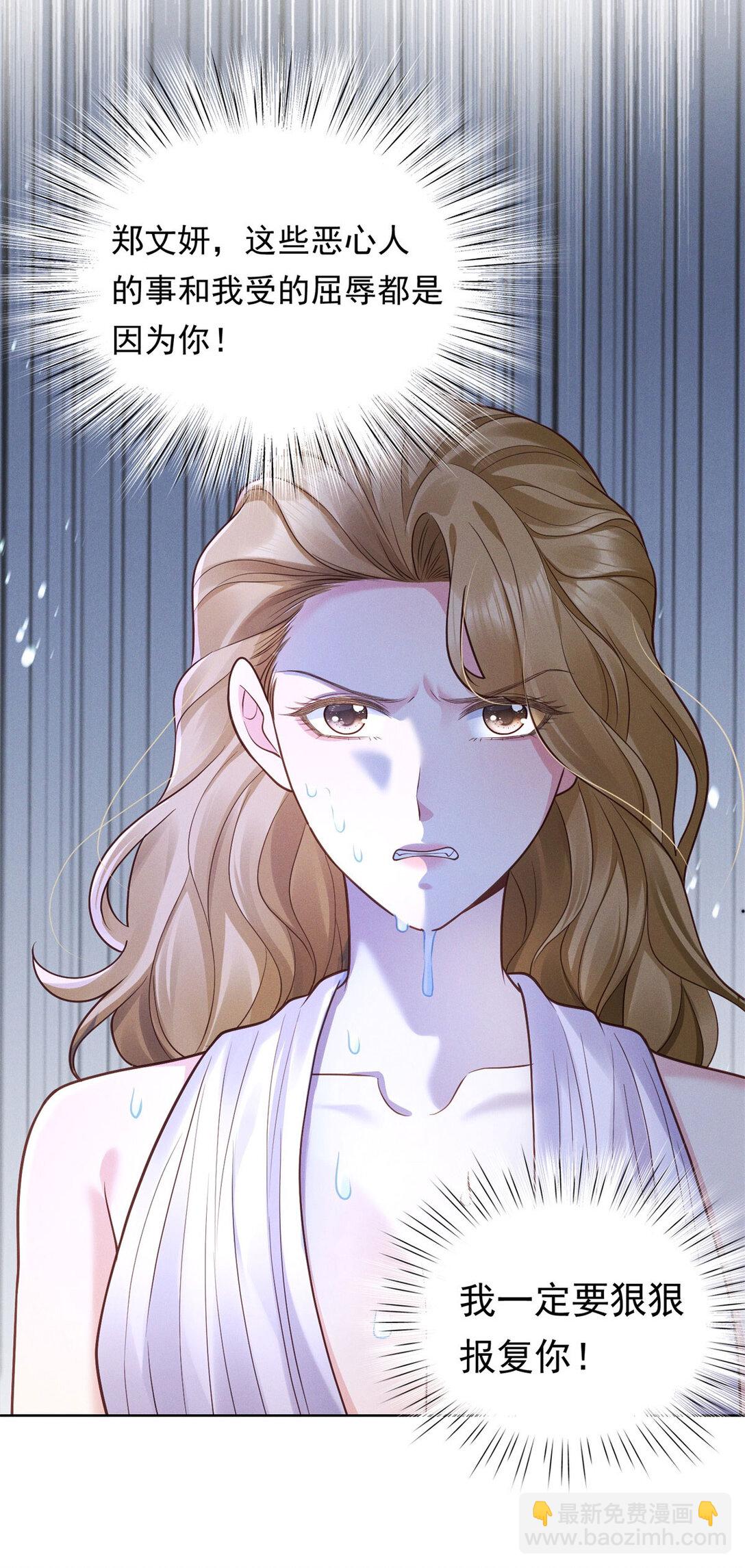 第33话 筹备新工作-第34话