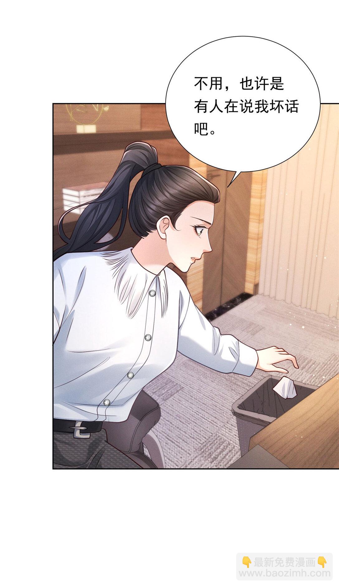 第33话 筹备新工作-第34话