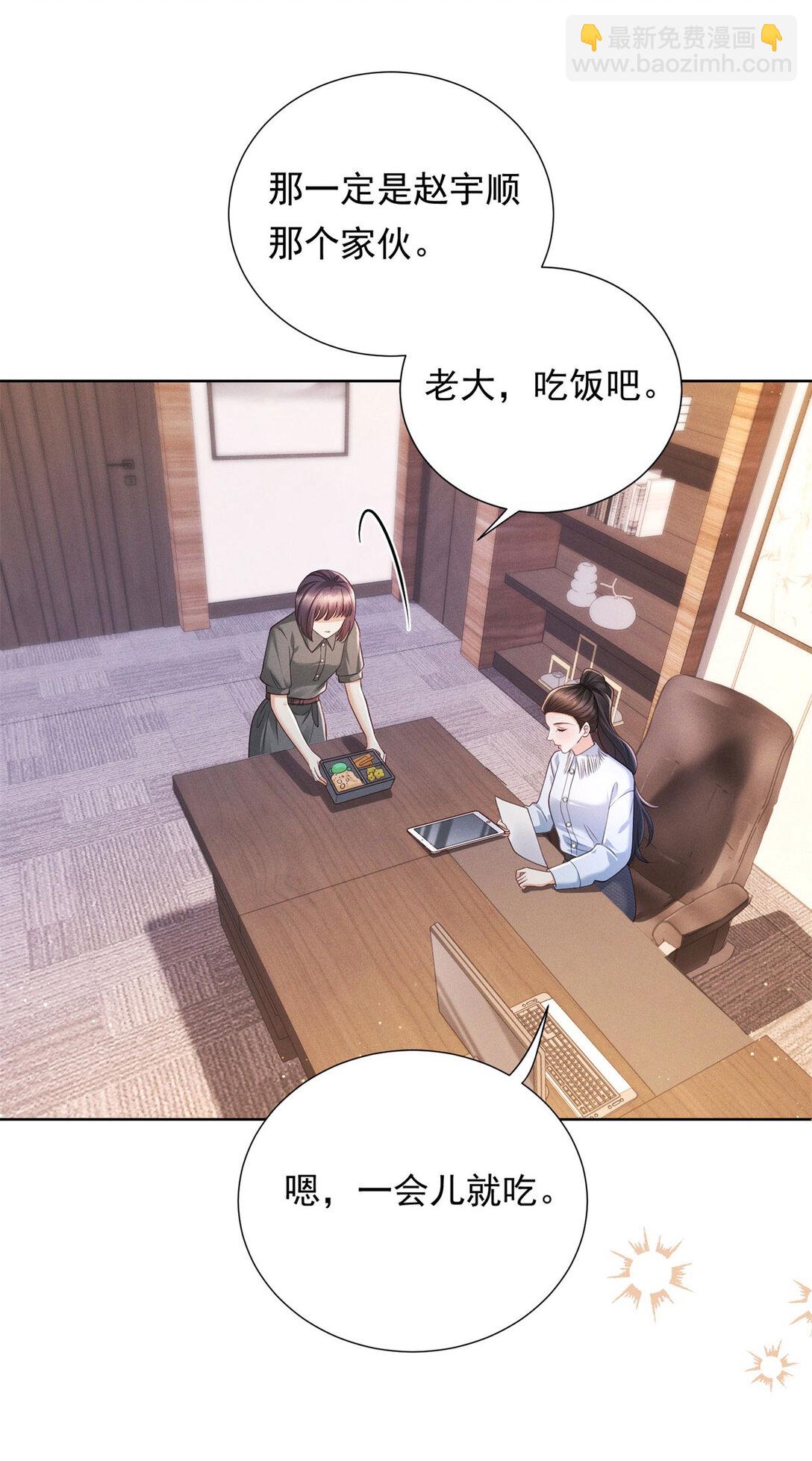 第33话 筹备新工作-第34话