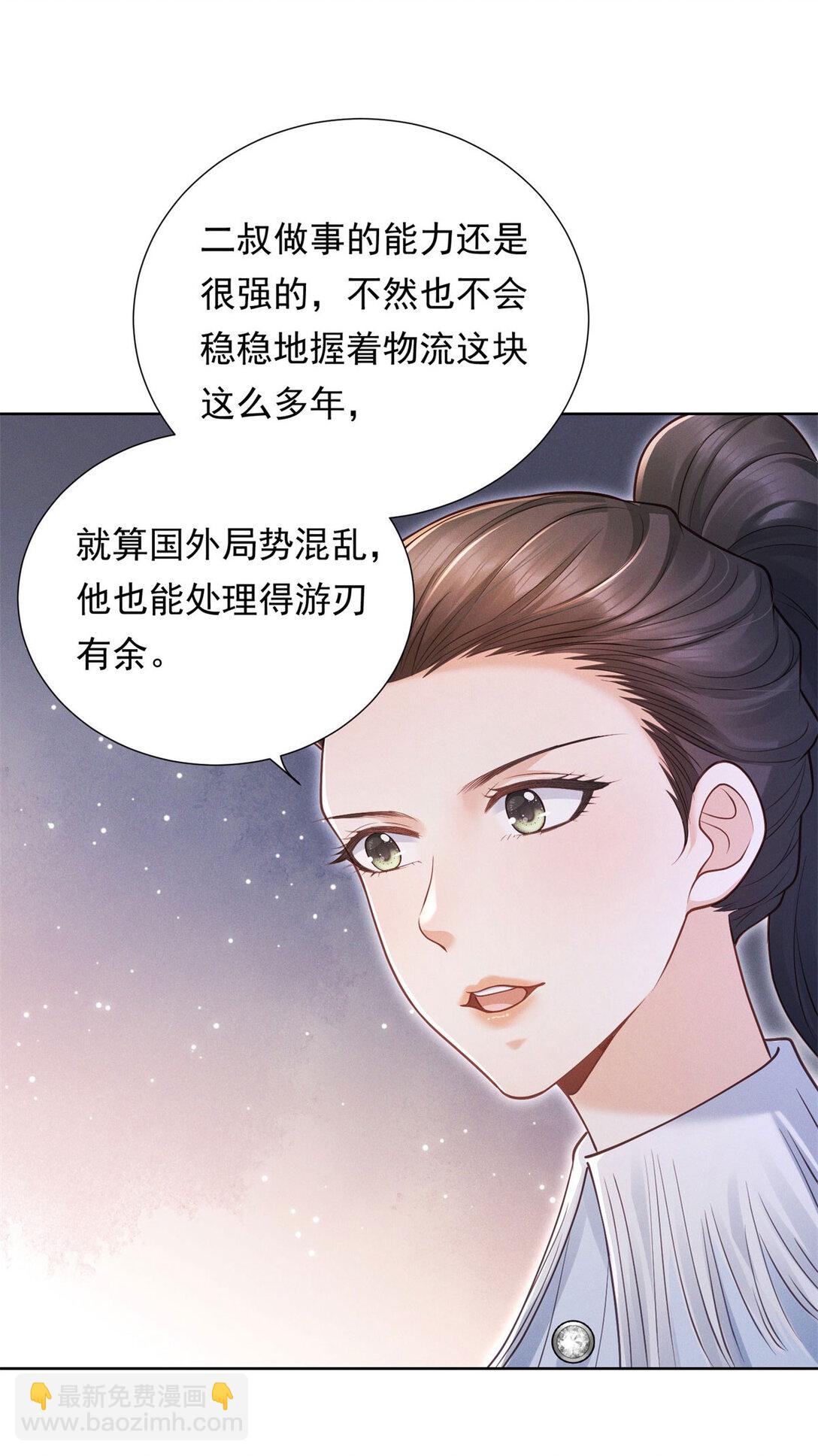 第33话 筹备新工作-第34话