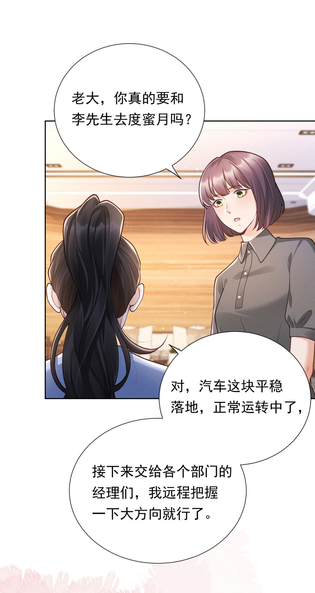 第33话 筹备新工作-第34话