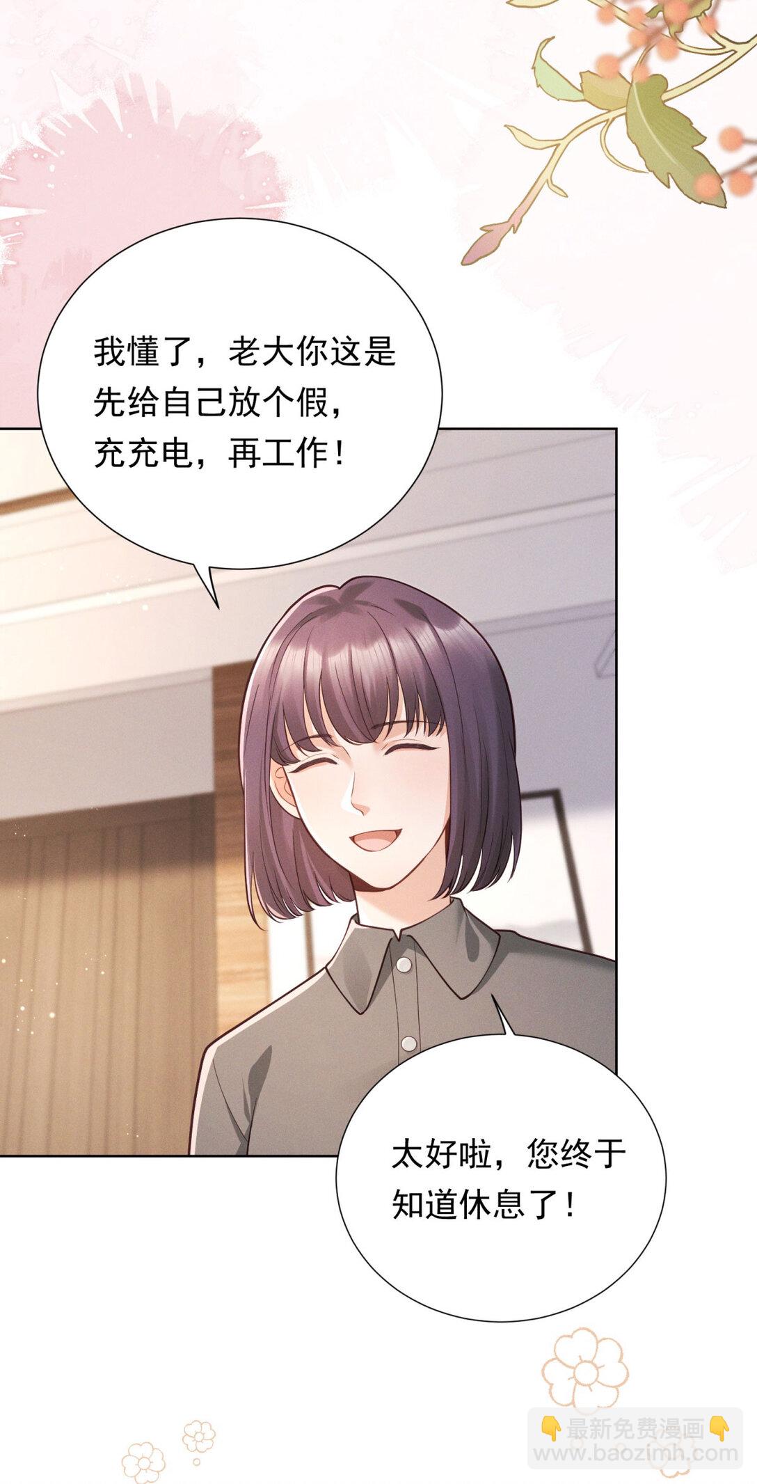 第33话 筹备新工作-第34话