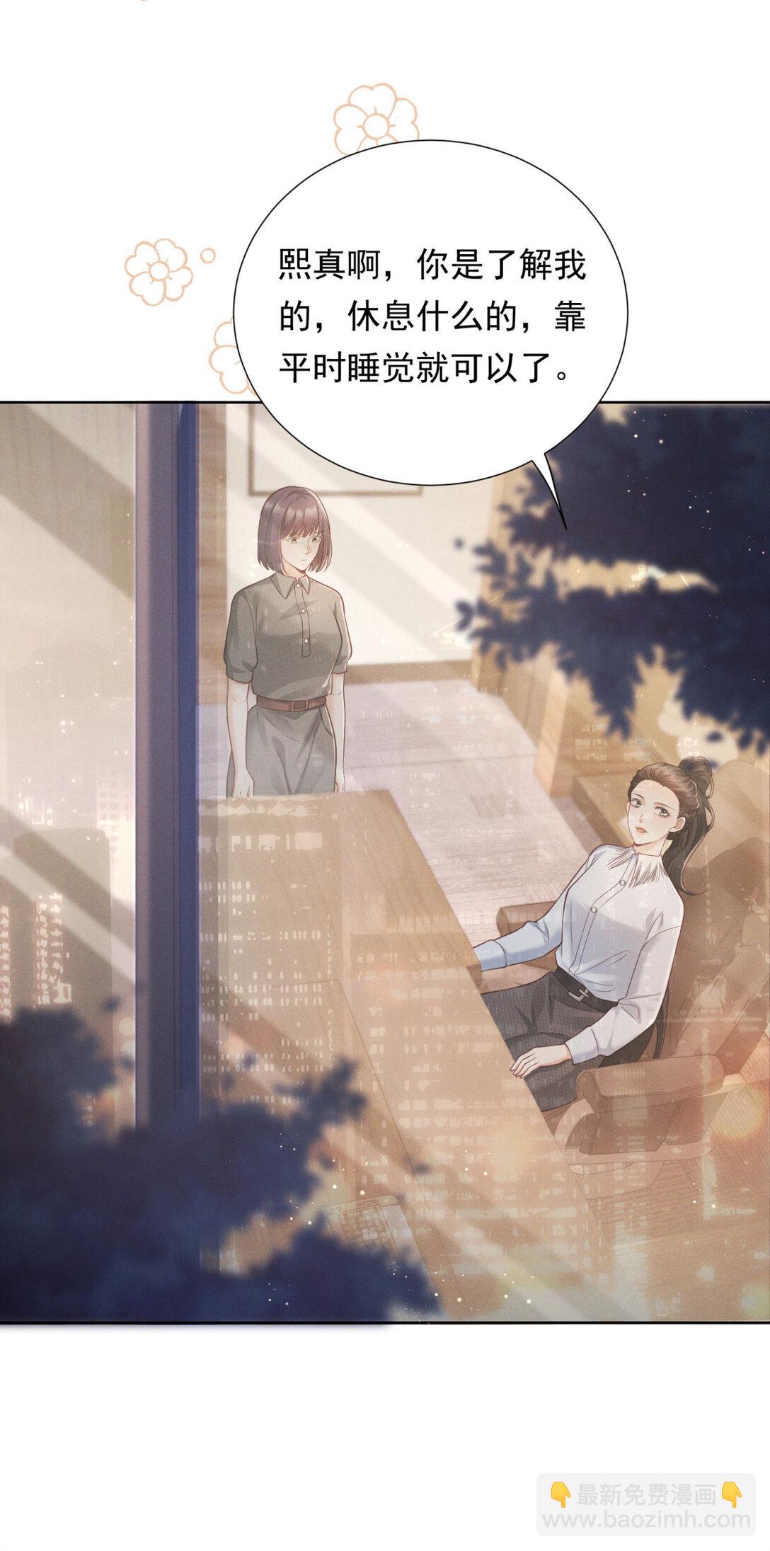 第33话 筹备新工作-第34话